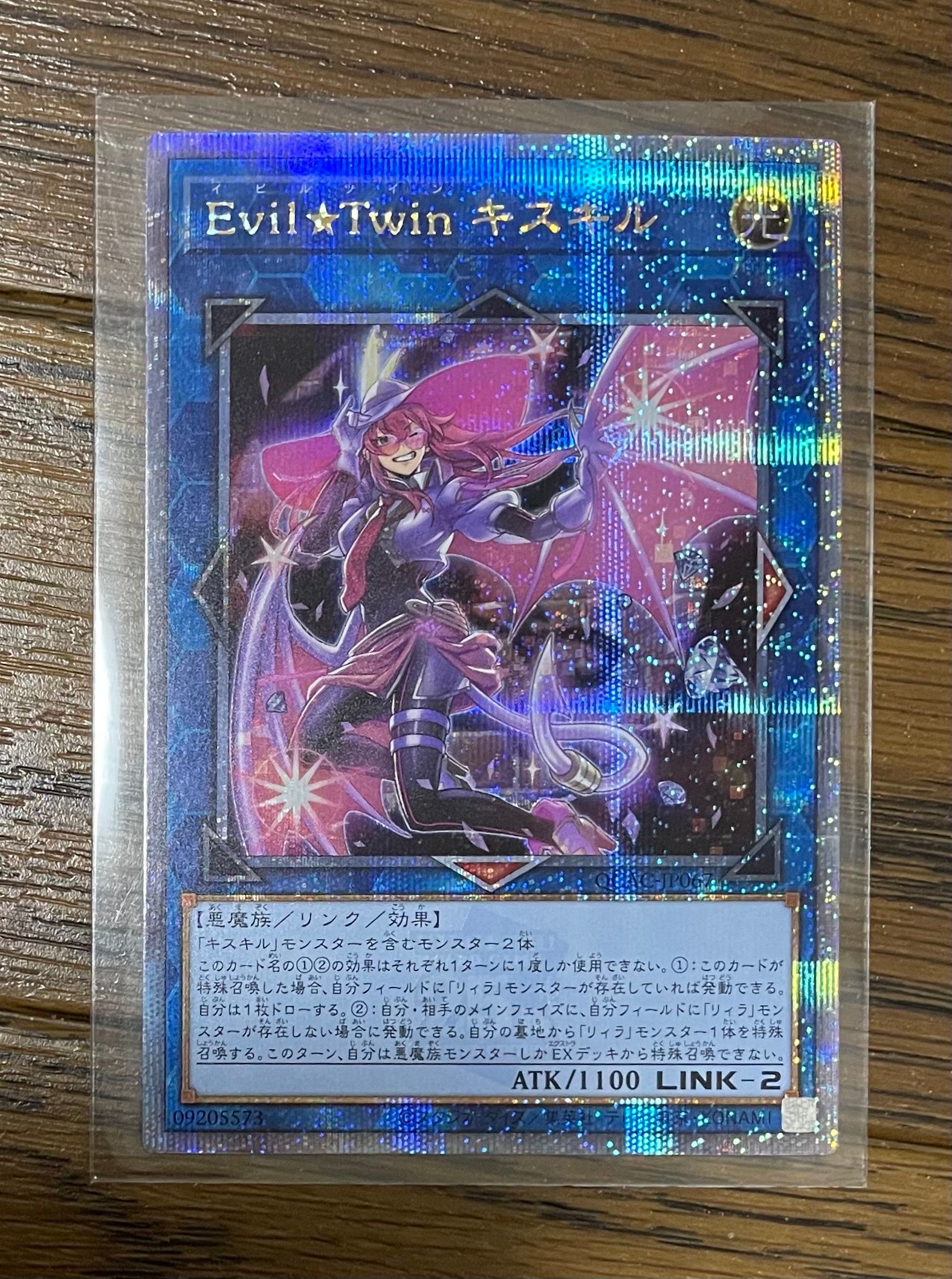 Evil★Twin キスキル 25th SE [QCAC-JP067](クォーター・センチュリー・アート・コレクション)