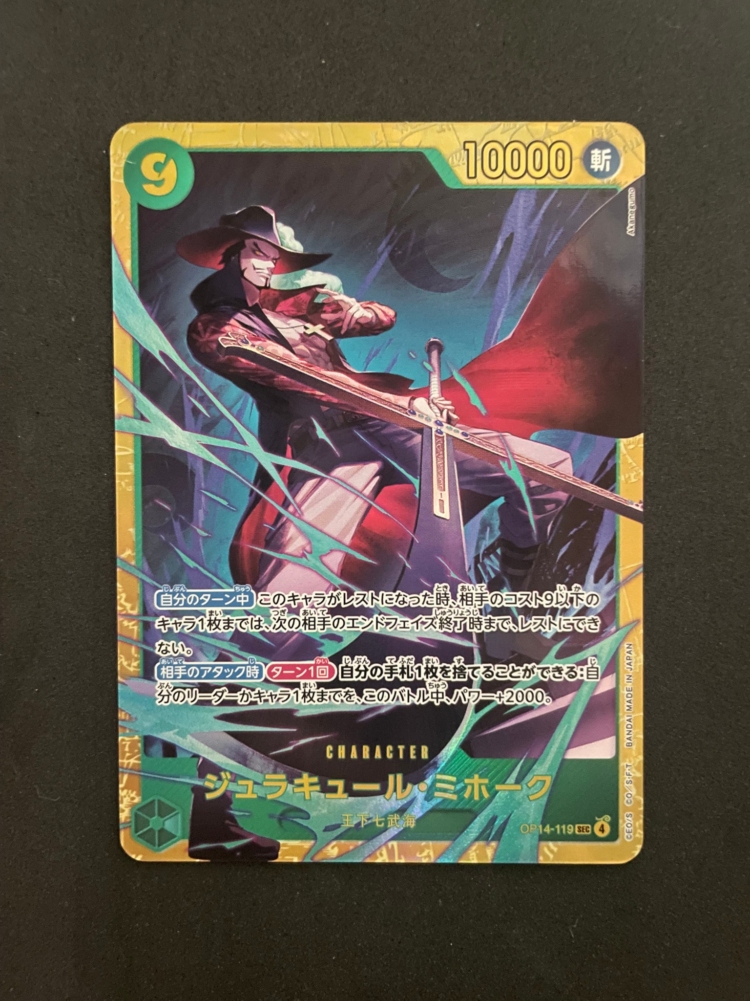 Dracule Mihawk SEC [OP14-119](Booster Pack "THE AZURE SEA'S SEVEN")