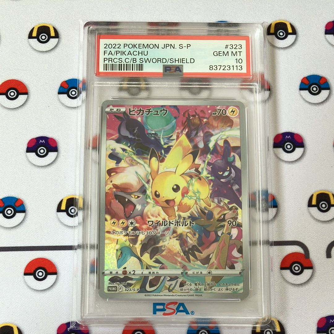 ピカチュウ: プロモ[323 S-P](プロモーションカード「プレシャス コレクターボックス ソード&シールド」)