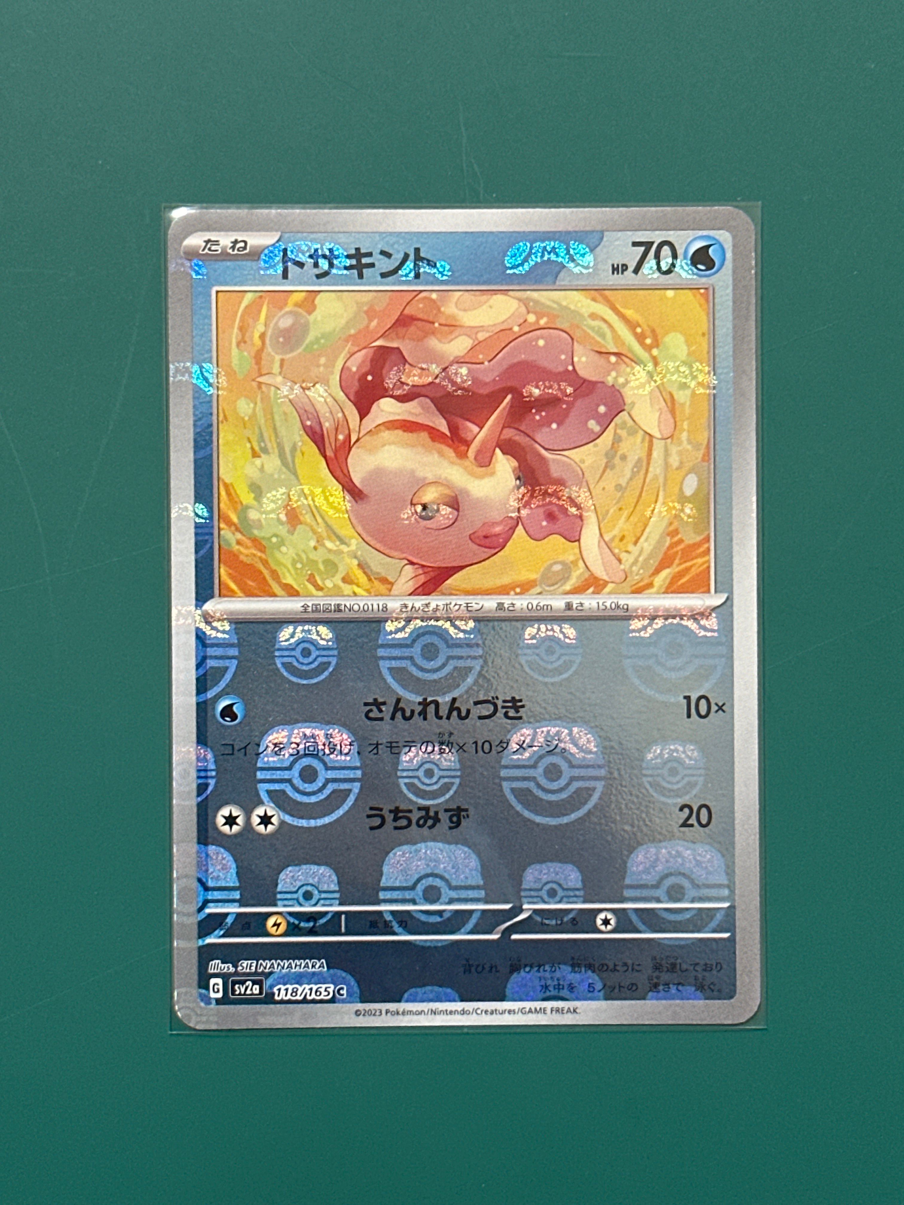 トサキント C: マスターボールミラー[SV2a 118/165](強化拡張パック「ポケモンカード151」)