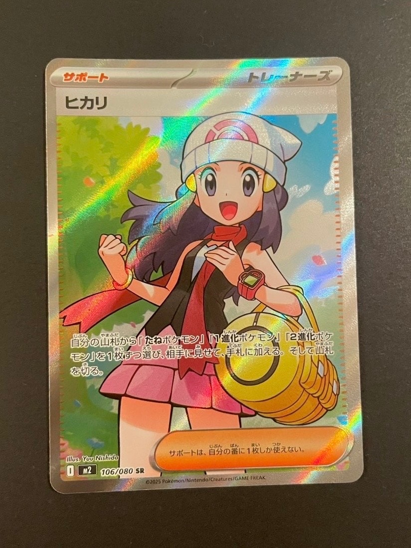 ヒカリ SR [M2 106/080](拡張パック「インフェルノX」)