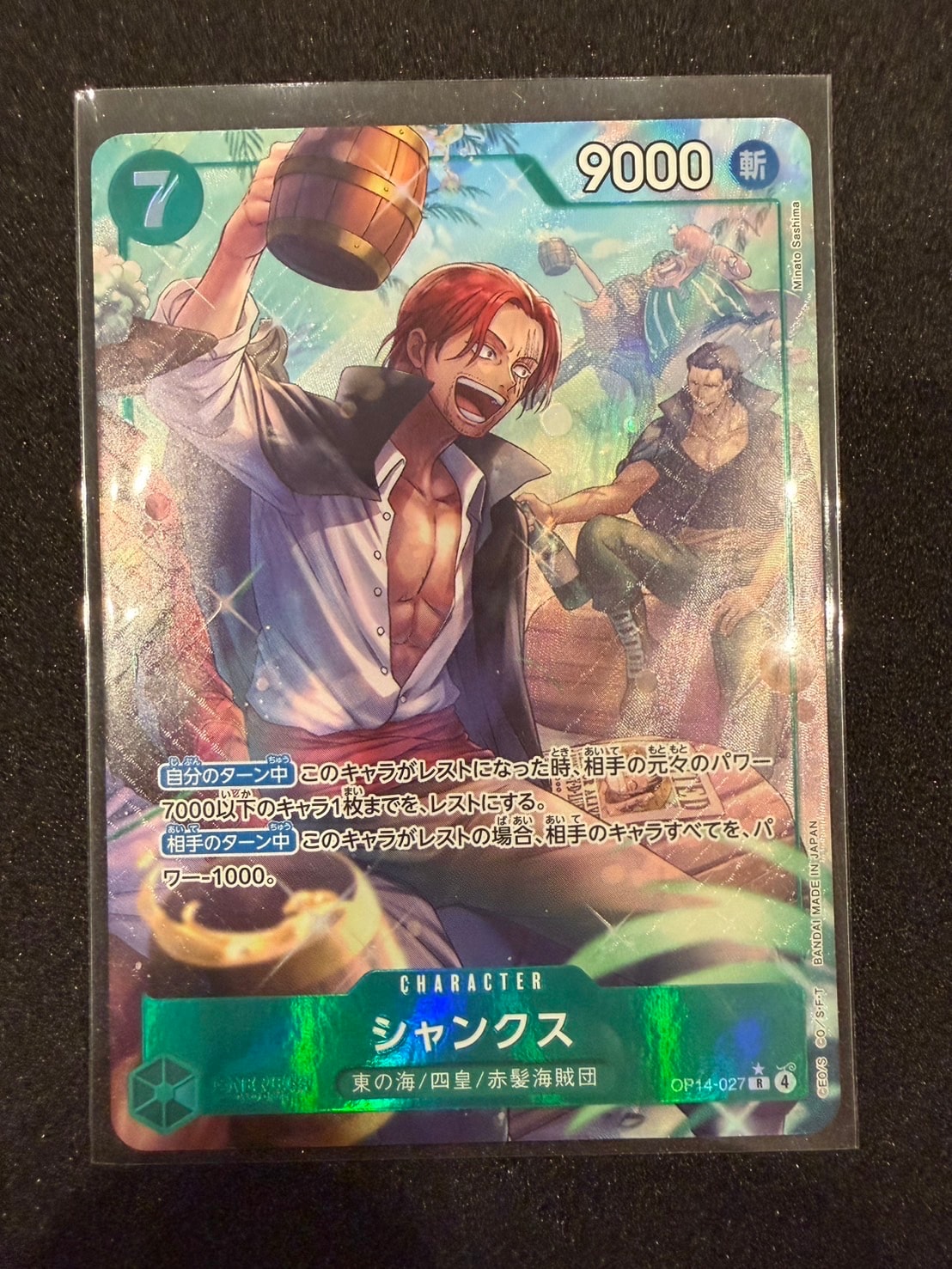 PSA10】シャンクス R-P [OP14-027](ブースターパック「蒼海の七傑」) 1