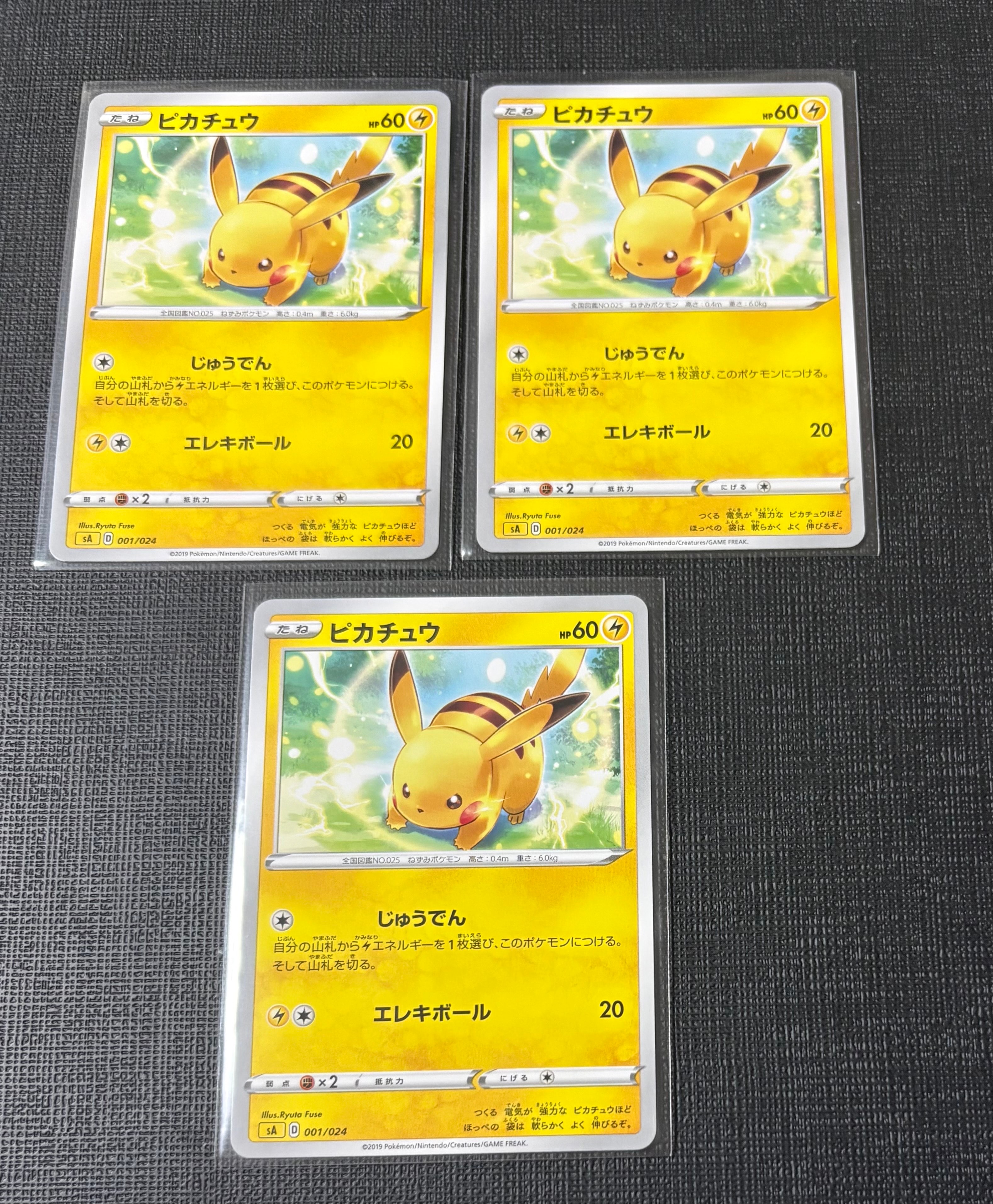 PSA8以下】ピカチュウ [SA 001/024](スターターセットV「雷」) 1枚の