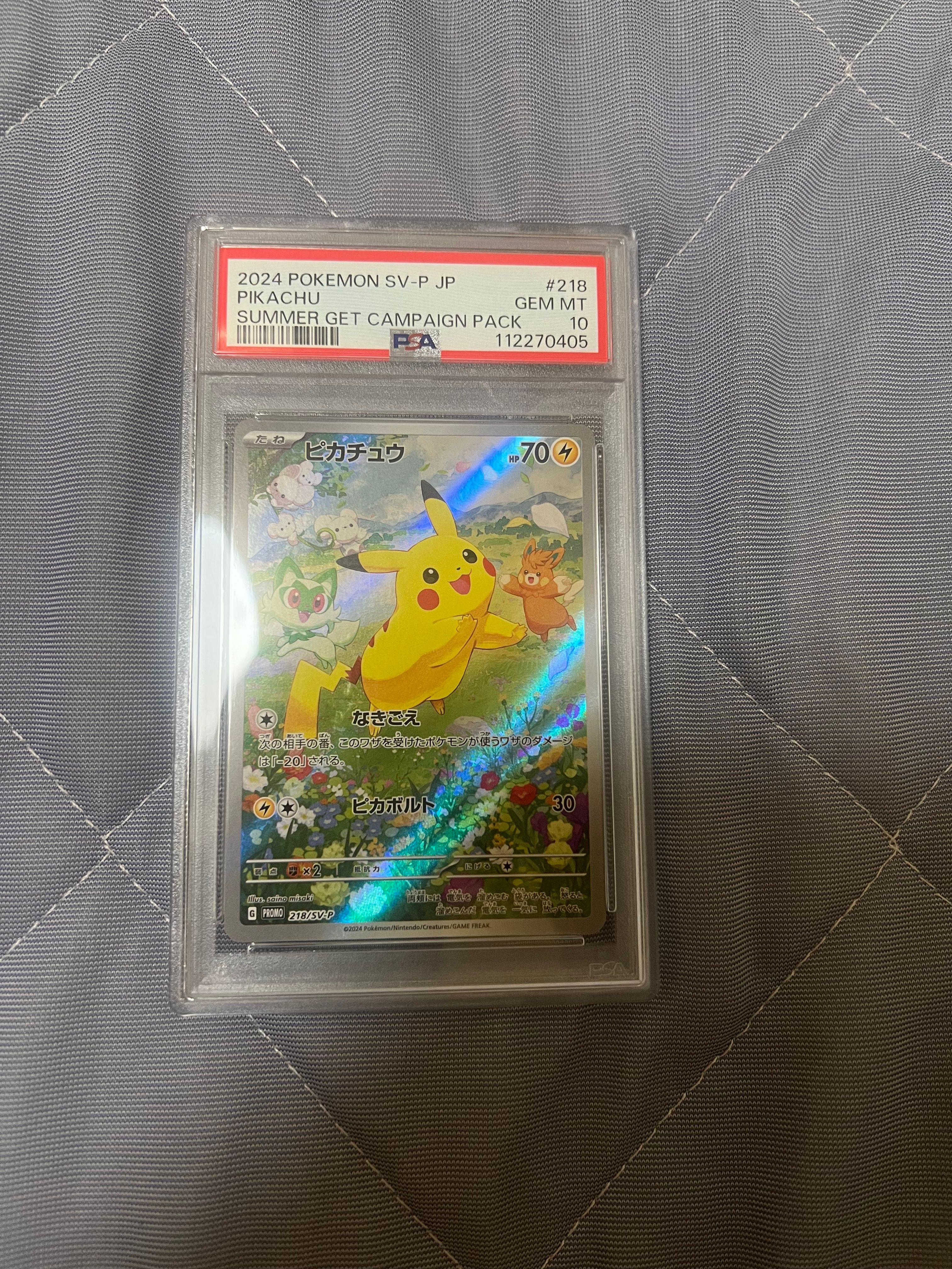 ピカチュウ P [SV-P 218](プロモカードパック「ポケカの夏がキタ!プロモカードGetキャンペーン!」)