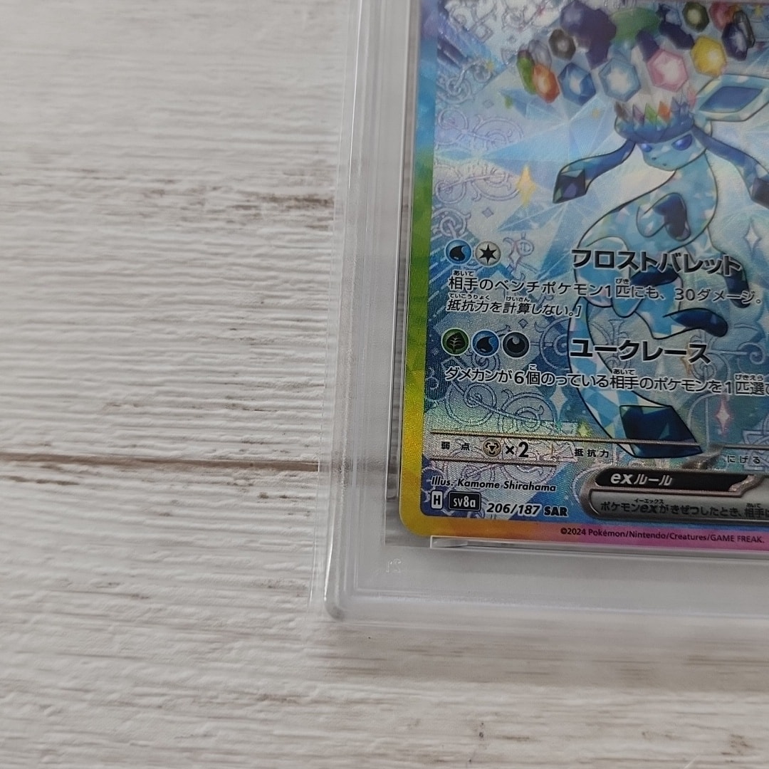 PSA10】グレイシアex SAR [SV8a 206/187](ハイクラスパック「テラス