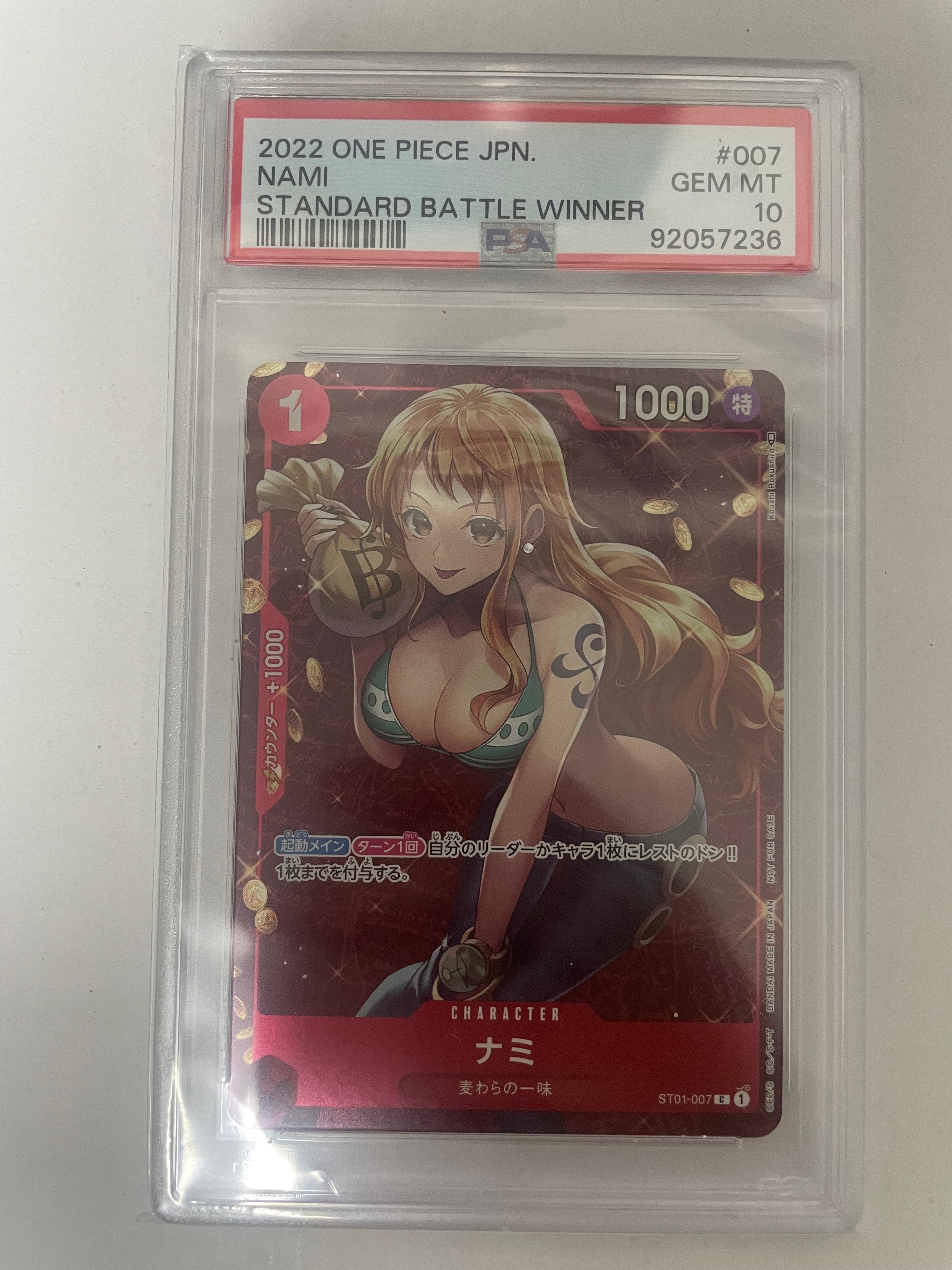 ナミ P [ST01-007]  (スタンダードバトル 優勝記念品)