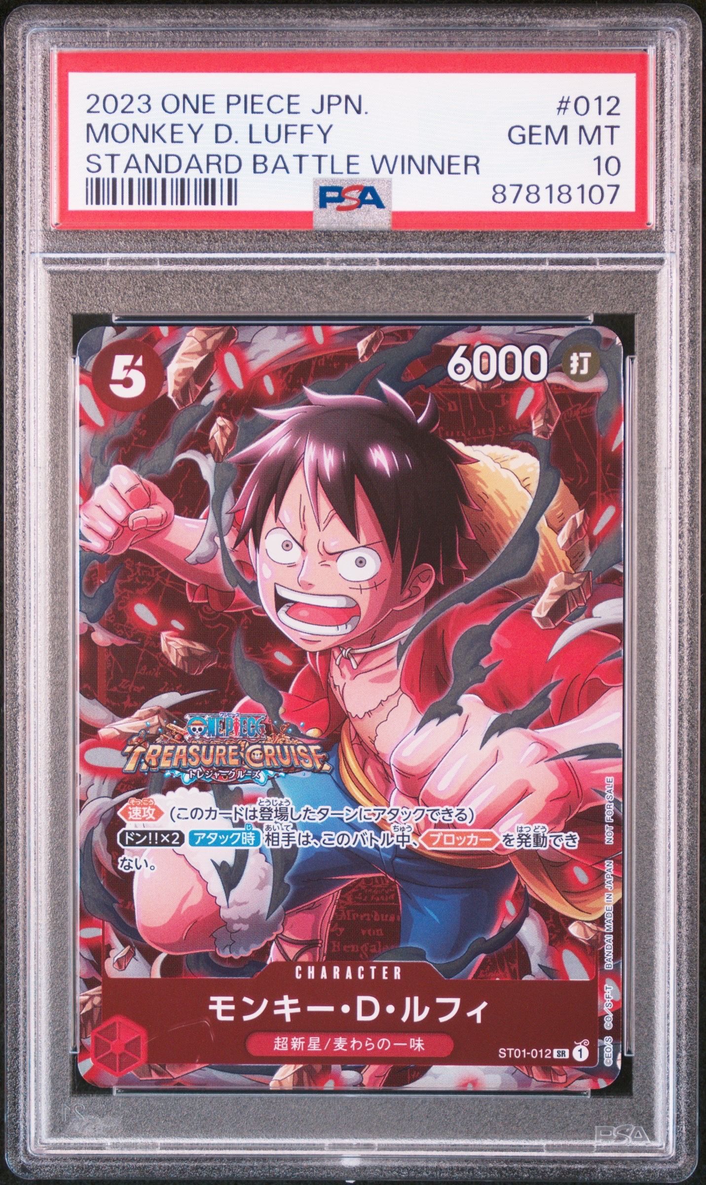 モンキー・D・ルフィ SR [ST01-012] (スタンダードバトル 優勝記念品)