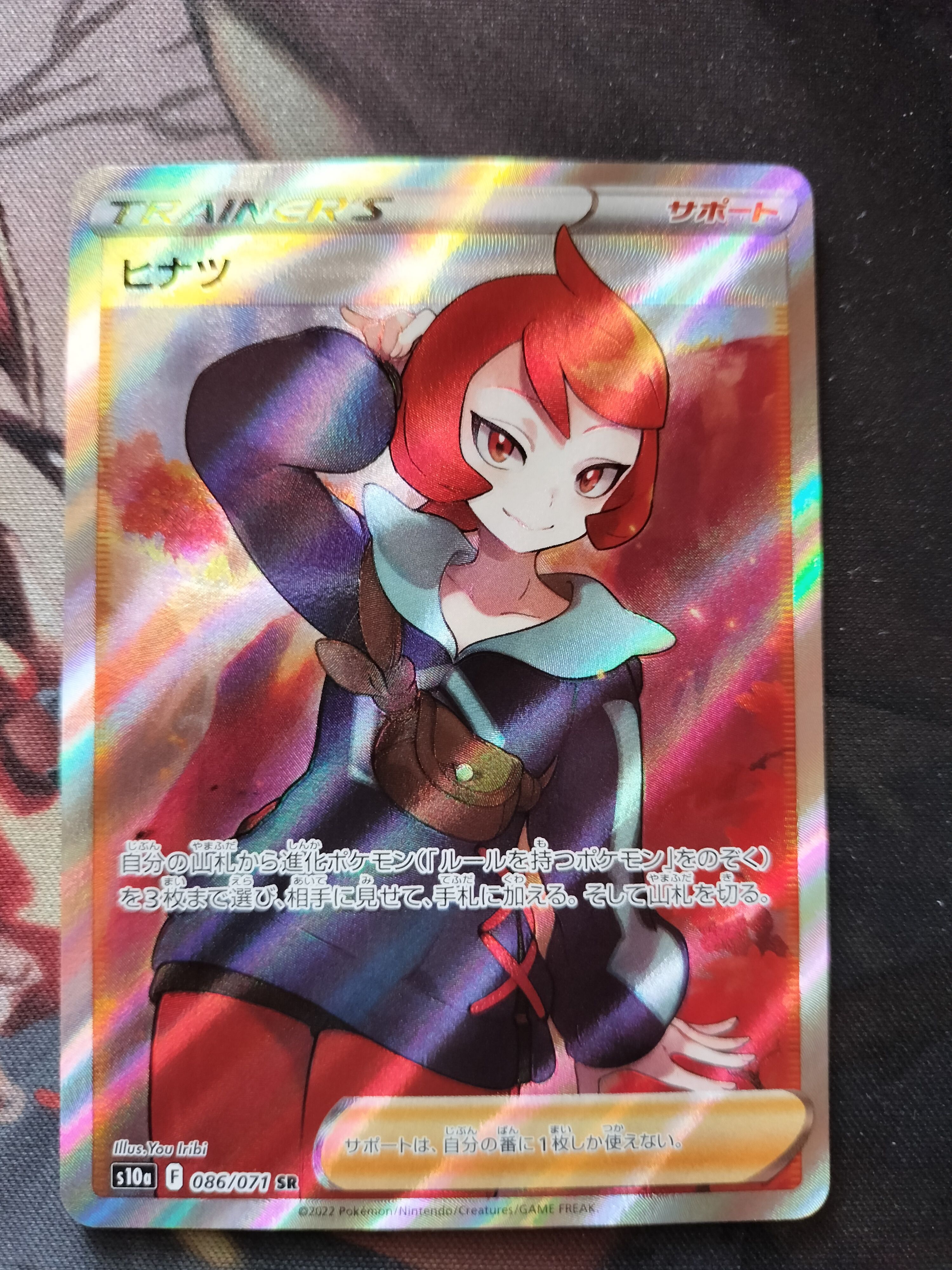 ヒナツ SR[S10a 086/071](強化拡張パック「ダークファンタズマ」)