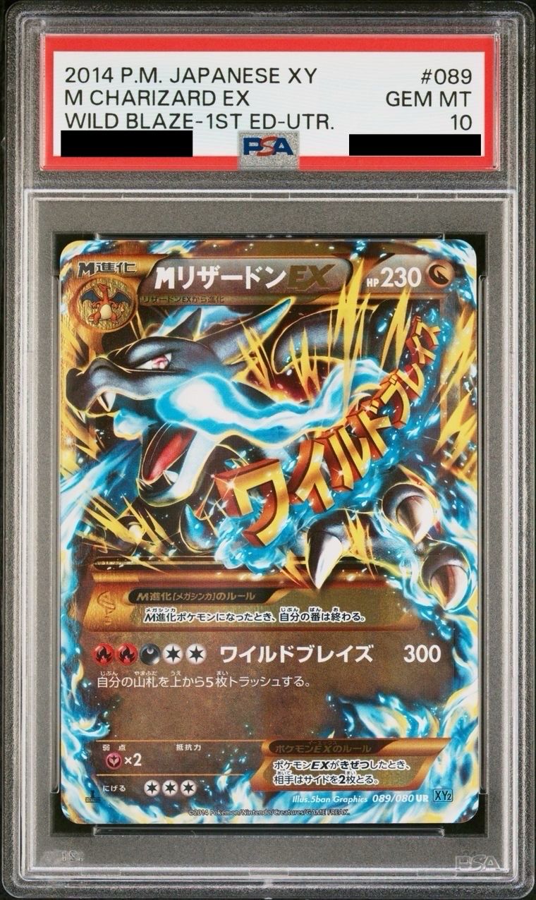 PSA 10]M Charizard EX UR :1ED [XY2 089/080](Expansion Pack