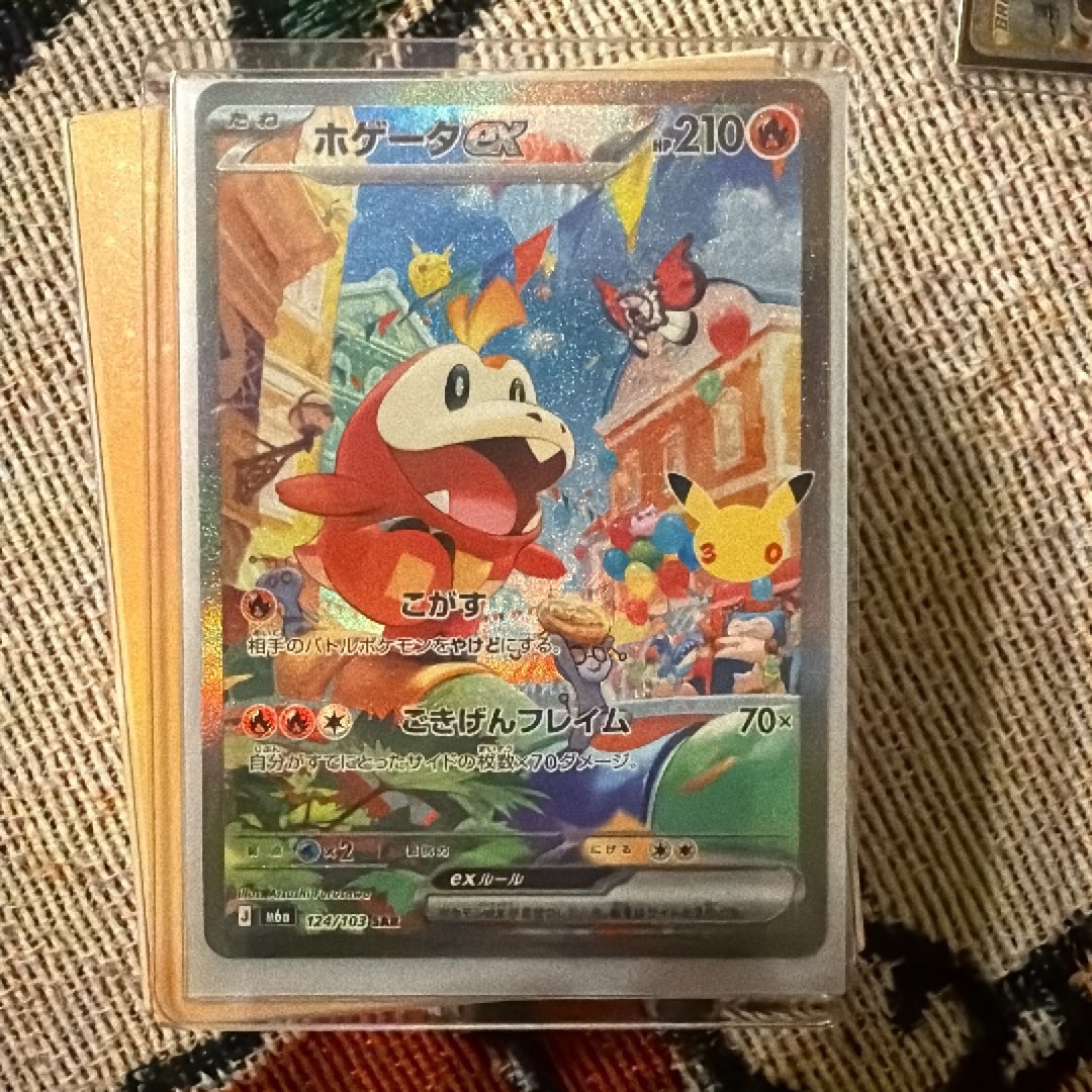 ホゲータex SAR [M6a 124/103](拡張パック「30th CELEBRATION」)