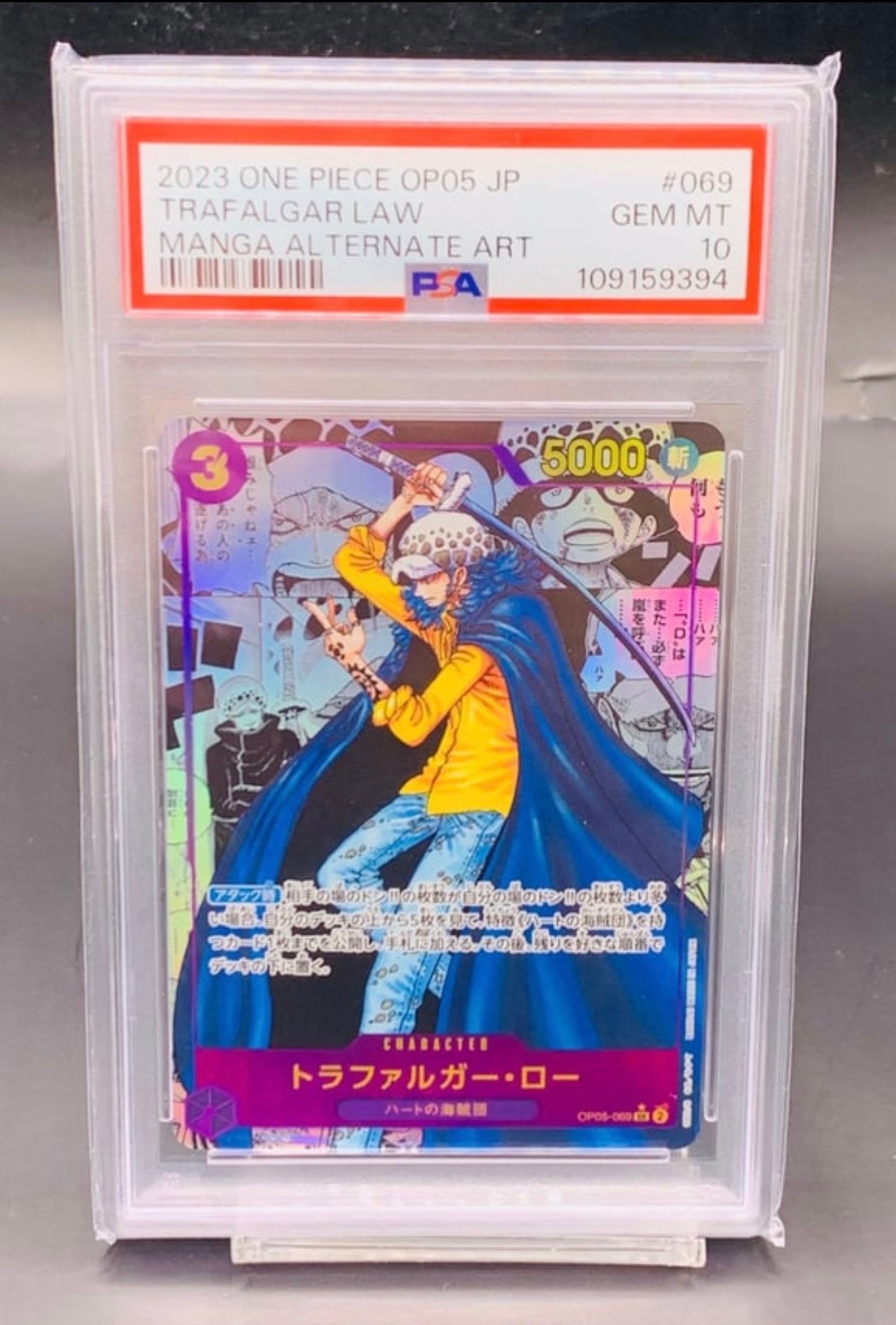 PSA10】トニートニー・チョッパー L-P [OP08-001](ブースターパック