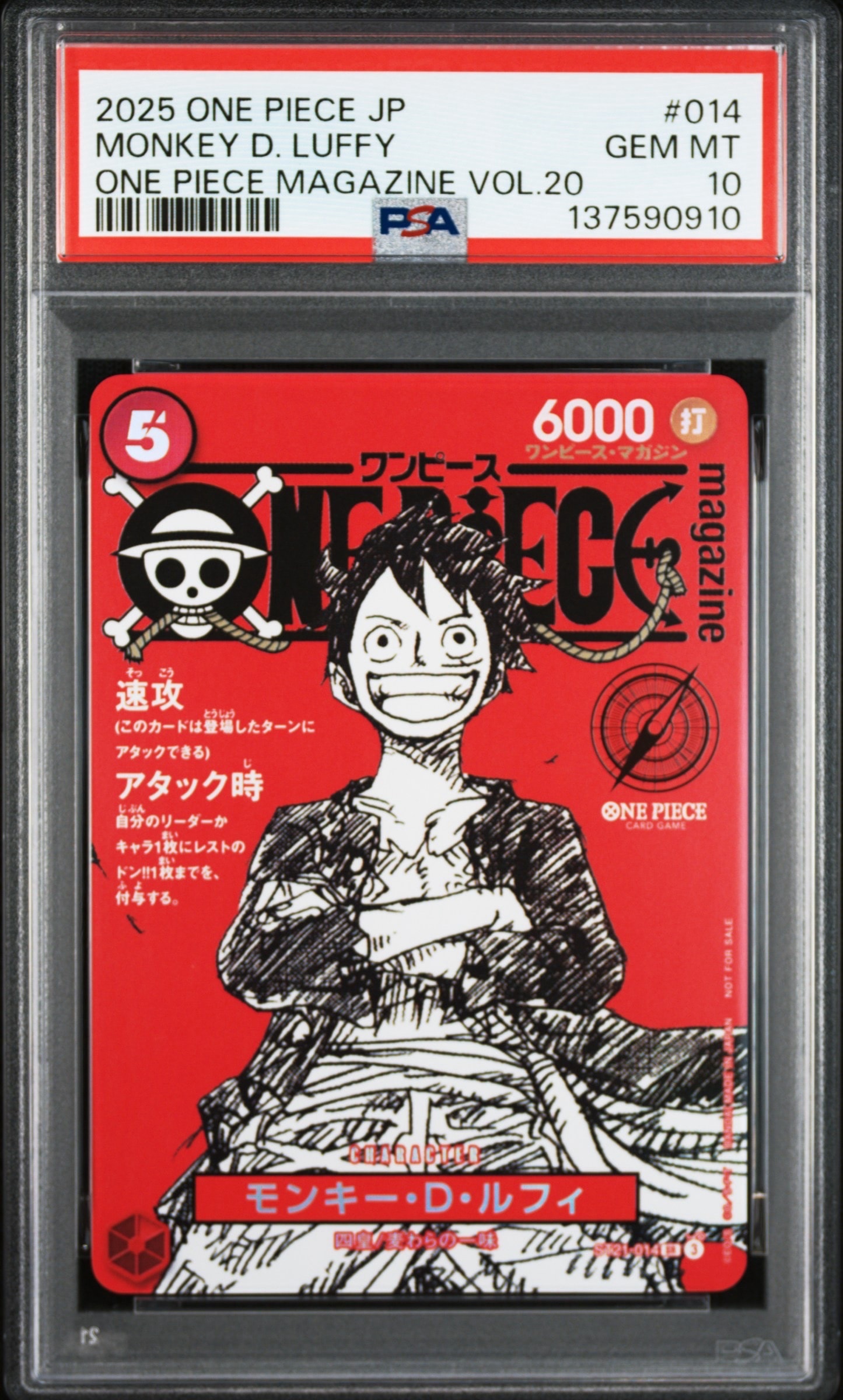 モンキー・D・ルフィ SR [ST21-014](プロモーションカード「ワンピースマガジン 特集 週刊少年ジャンプとワンピース 020」)