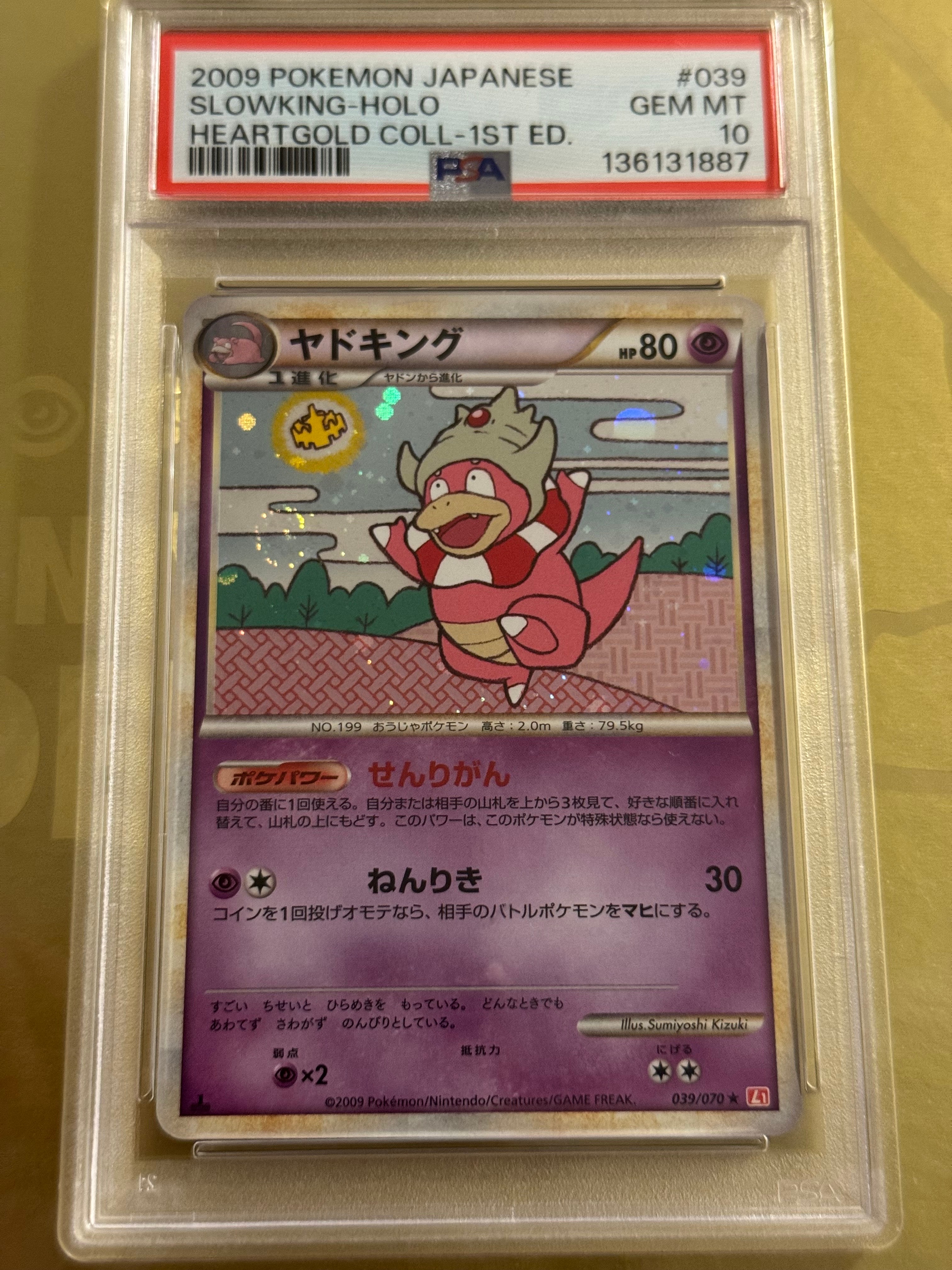 PSA10】ヤドキング ☆ :1ED [L1-H 039/070](拡張パック「ハート