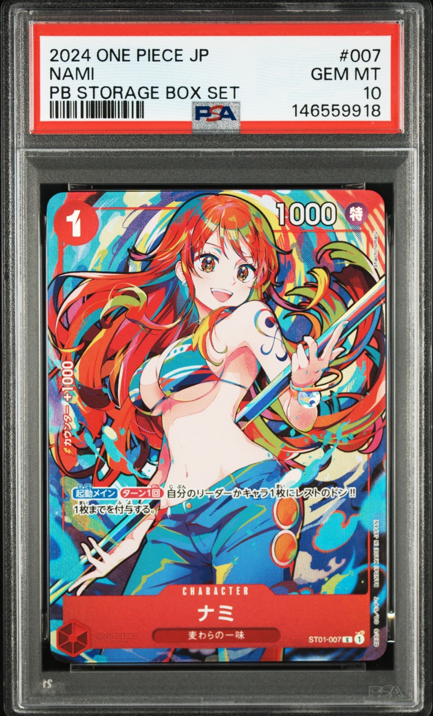 ナミ C [ST01-007](プレミアムブースター「ONE PIECE CARD THE BEST ストレージボックスセット」)