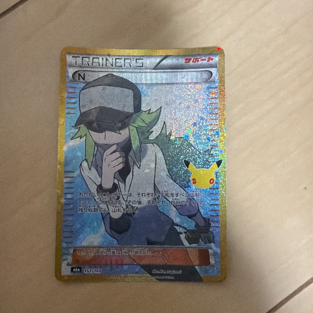 N [M6a 153/103](拡張パック「30th CELEBRATION」)