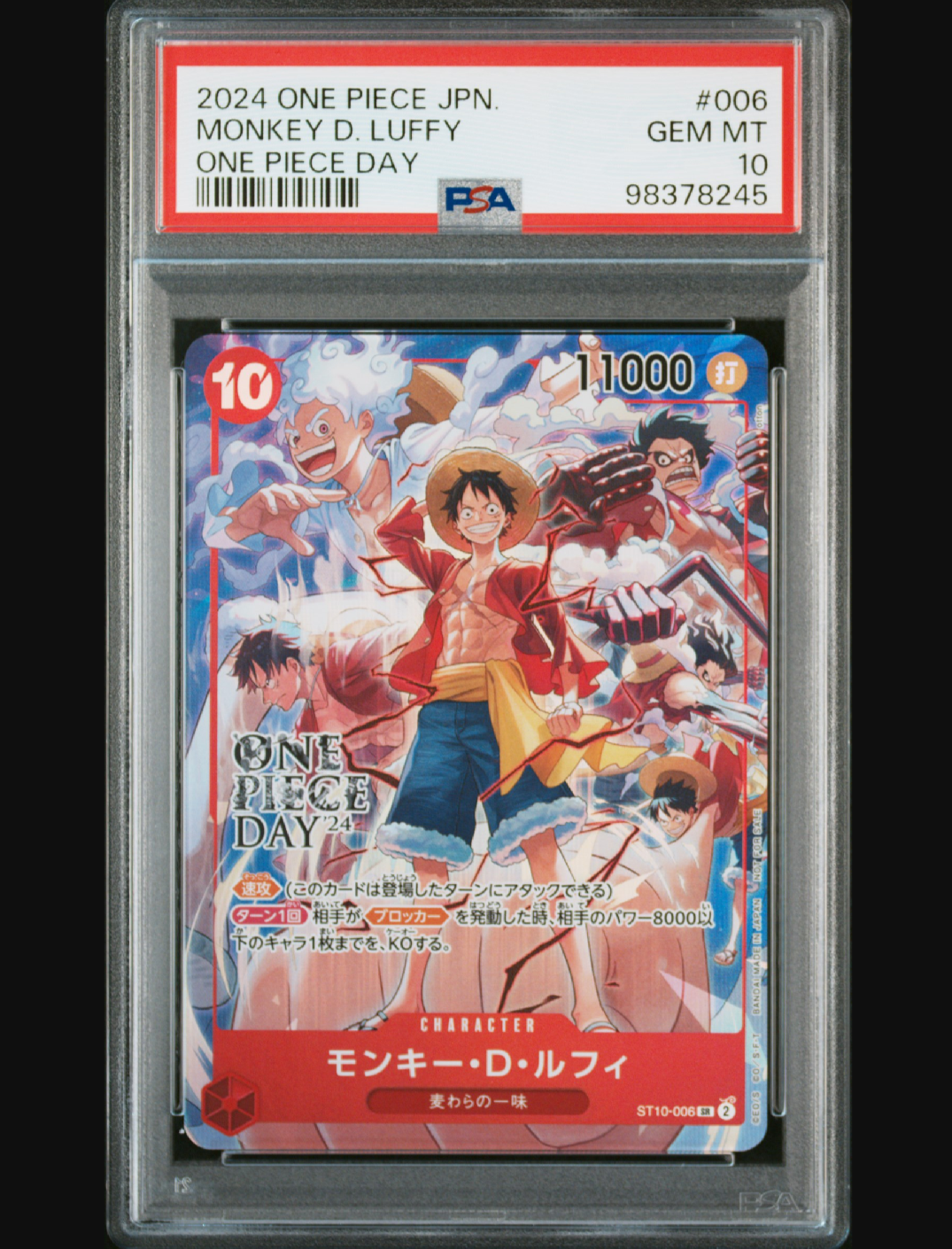 他鑑定品】モンキー・D・ルフィ SR [ST10-006](プロモーションカード