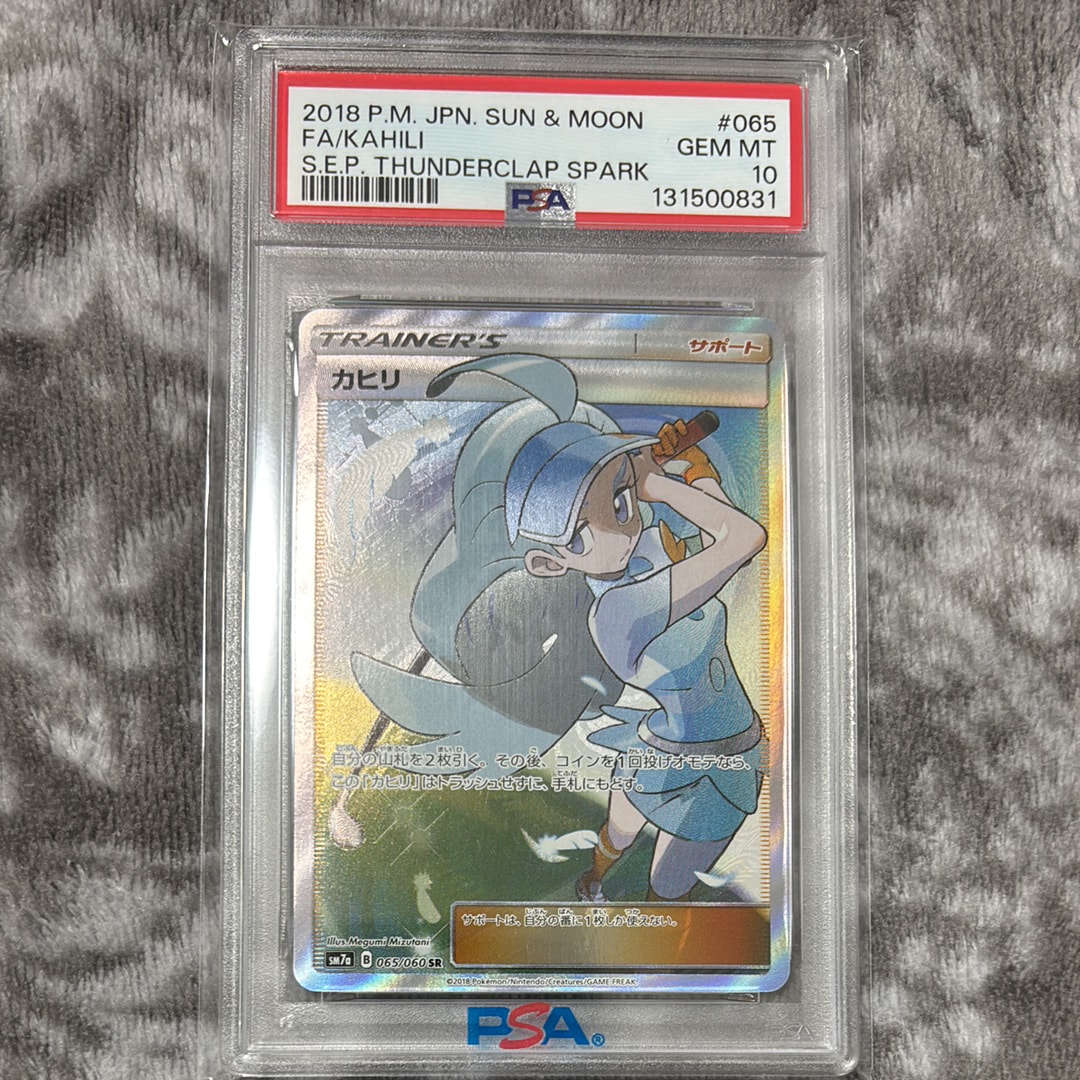 Kahili SR[SM7a 065/060](Enhanced Expansion Pack"Lightning Spark")