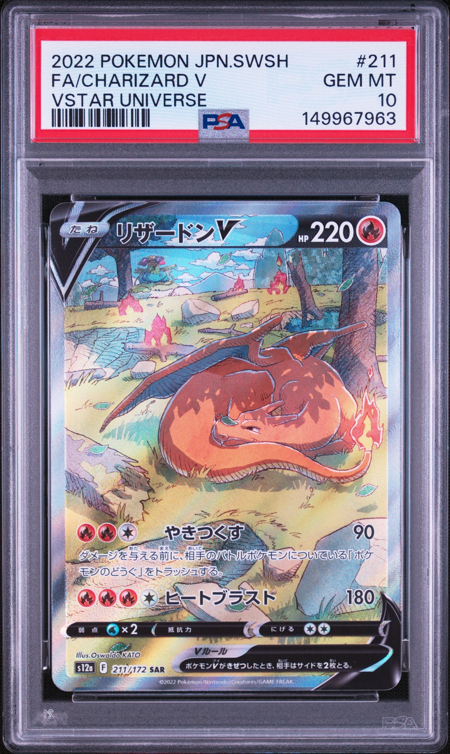 Charizard V SAR[s12a 211/172](High Class Pack "VSTAR Universe")