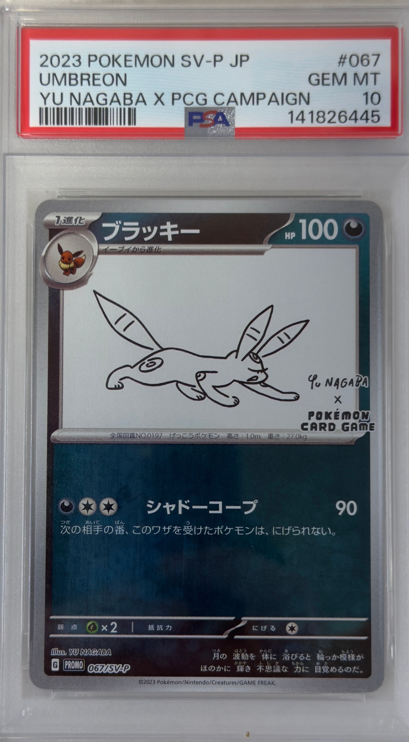PSA10 ブラッキー ポケモンカード yu nagaba プロモ PSA10】ブラッキー YU NAGABA プロモ 開封済み PROMO 067/SV-P 1枚の