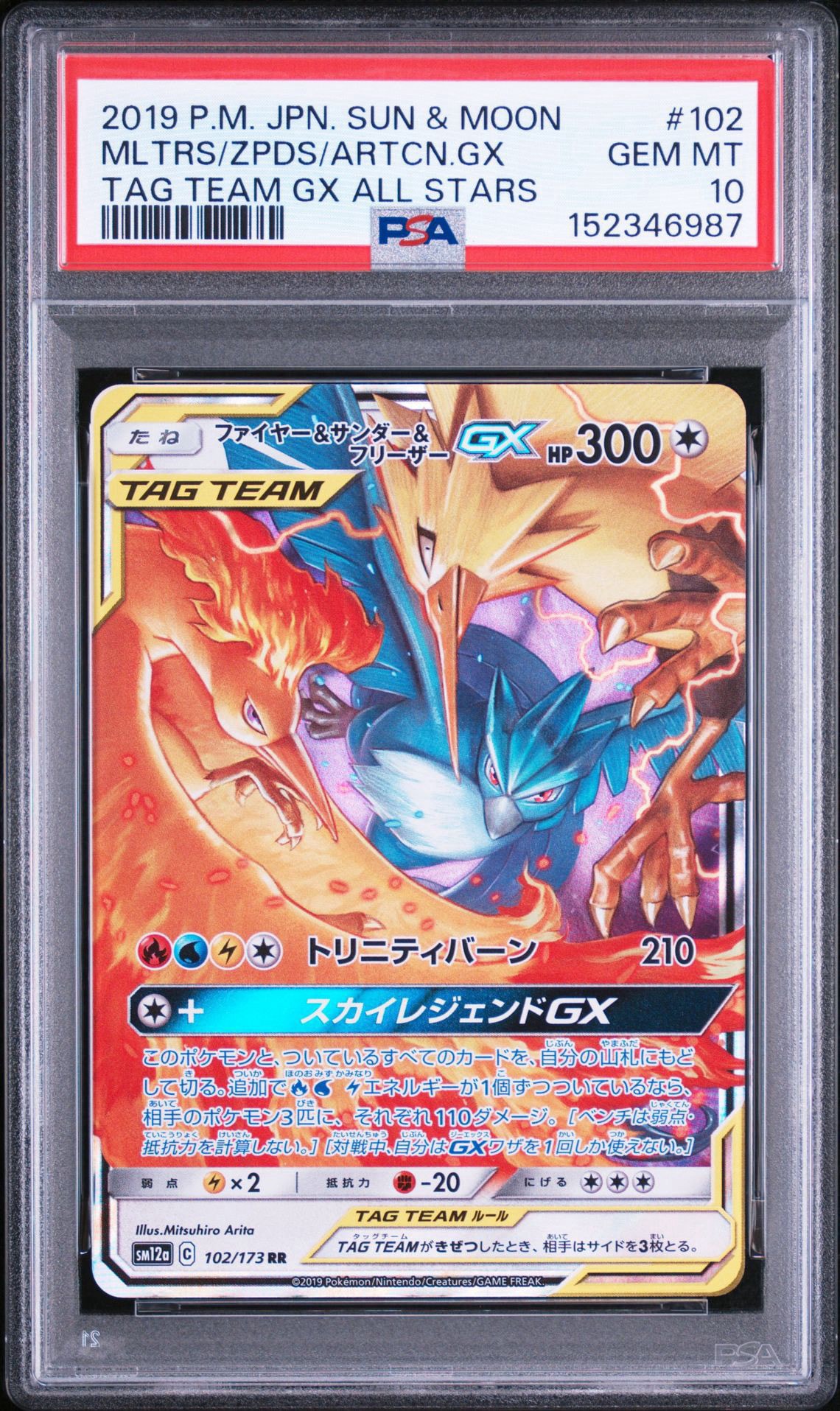 PSA10】ブラッキーV SR: SA[S6a 085/069](強化拡張パック「イーブイ