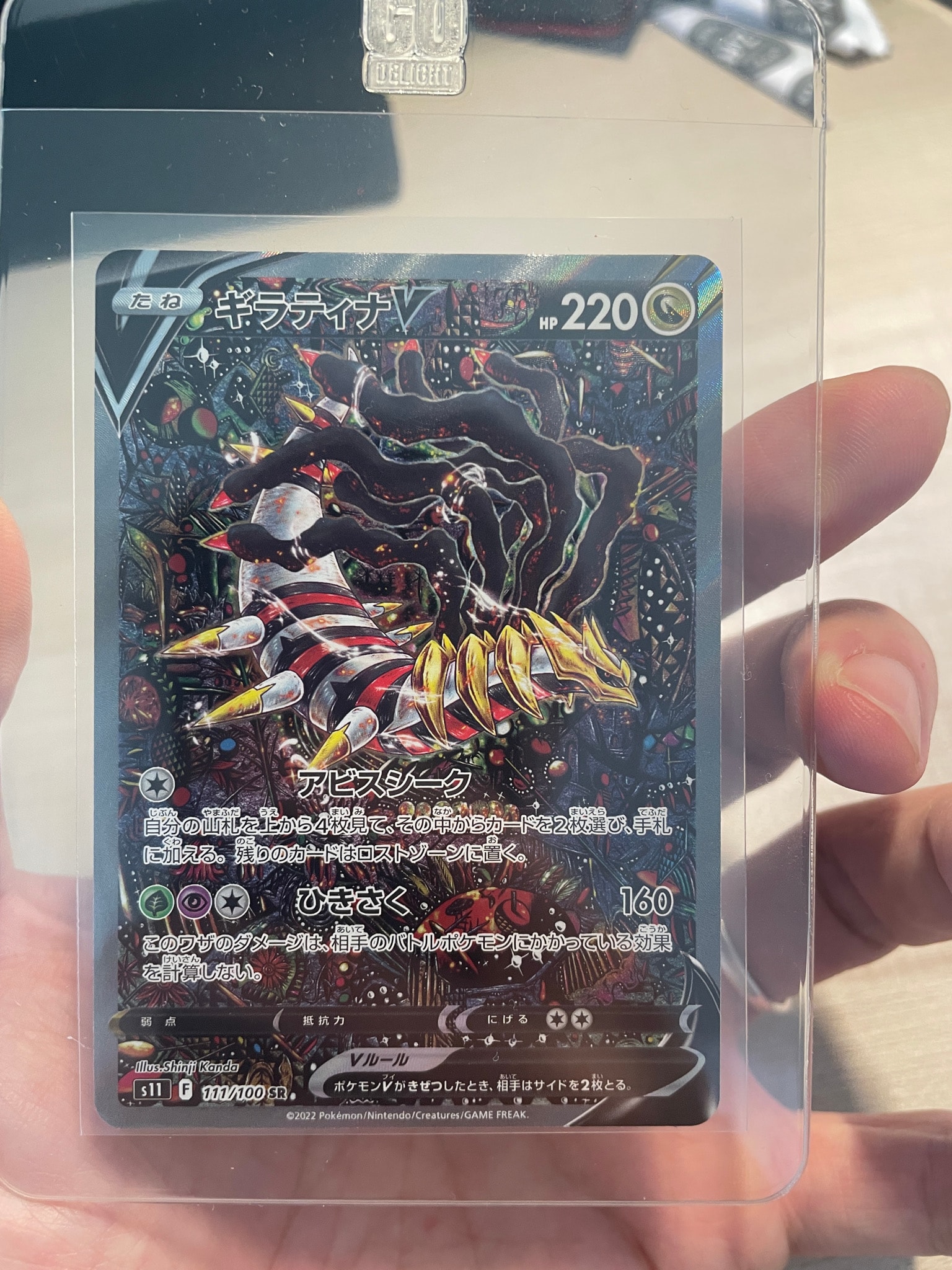 ギラティナV SR: SA[S11 111/100](拡張パック「ロストアビス」)通販