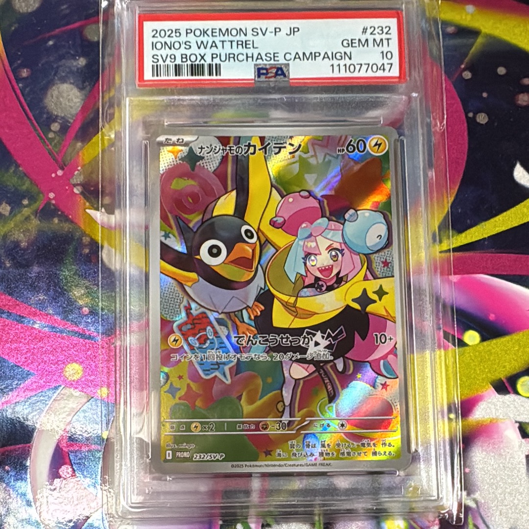 ナンジャモのカイデン P [SV-P 232](プロモーションカード「拡張パック バトルパートナーズ Box購入キャンペーン」)