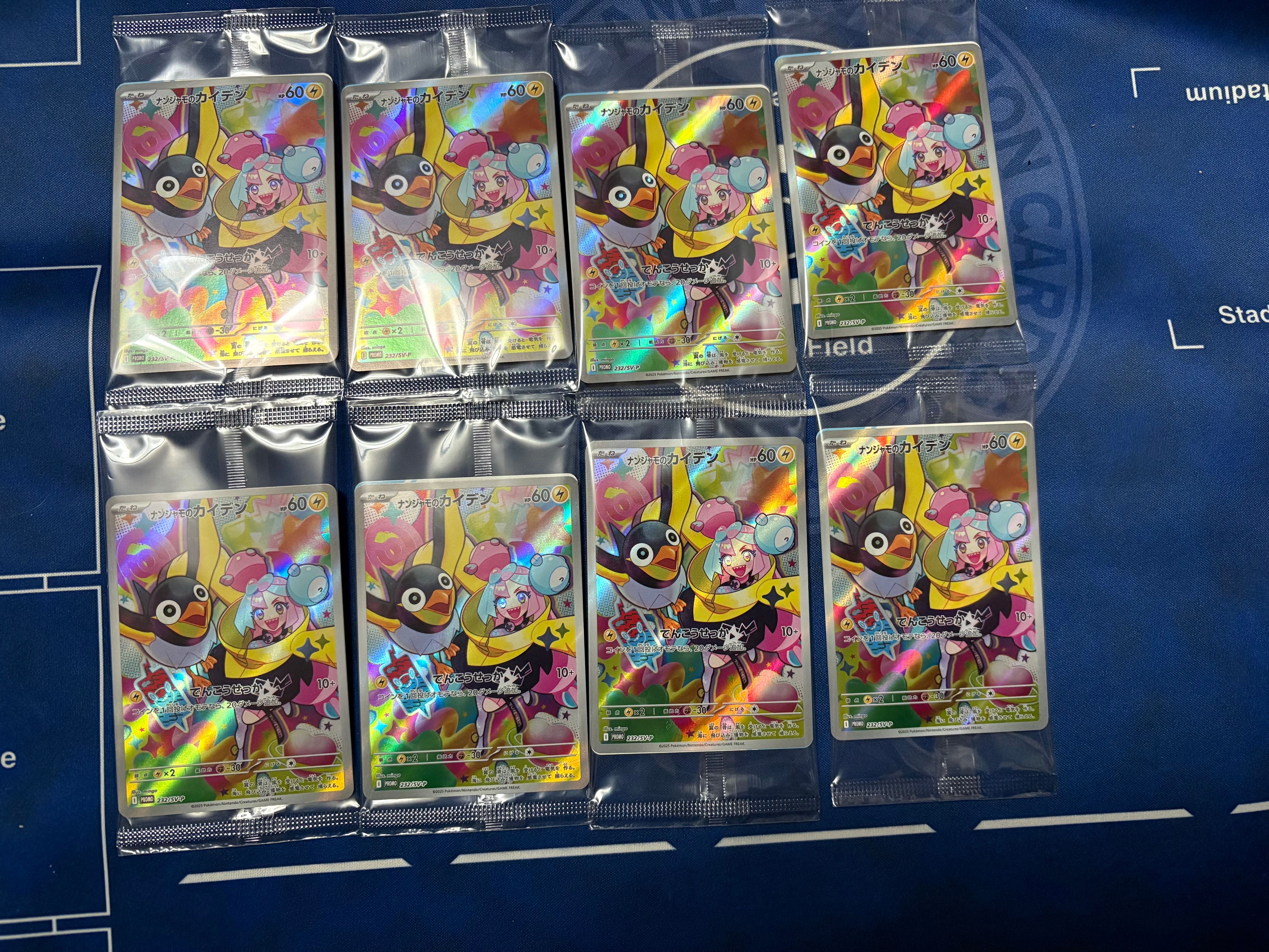 ナンジャモのカイデン P [SV-P 232](プロモーションカード「拡張パック バトルパートナーズ Box購入キャンペーン」)