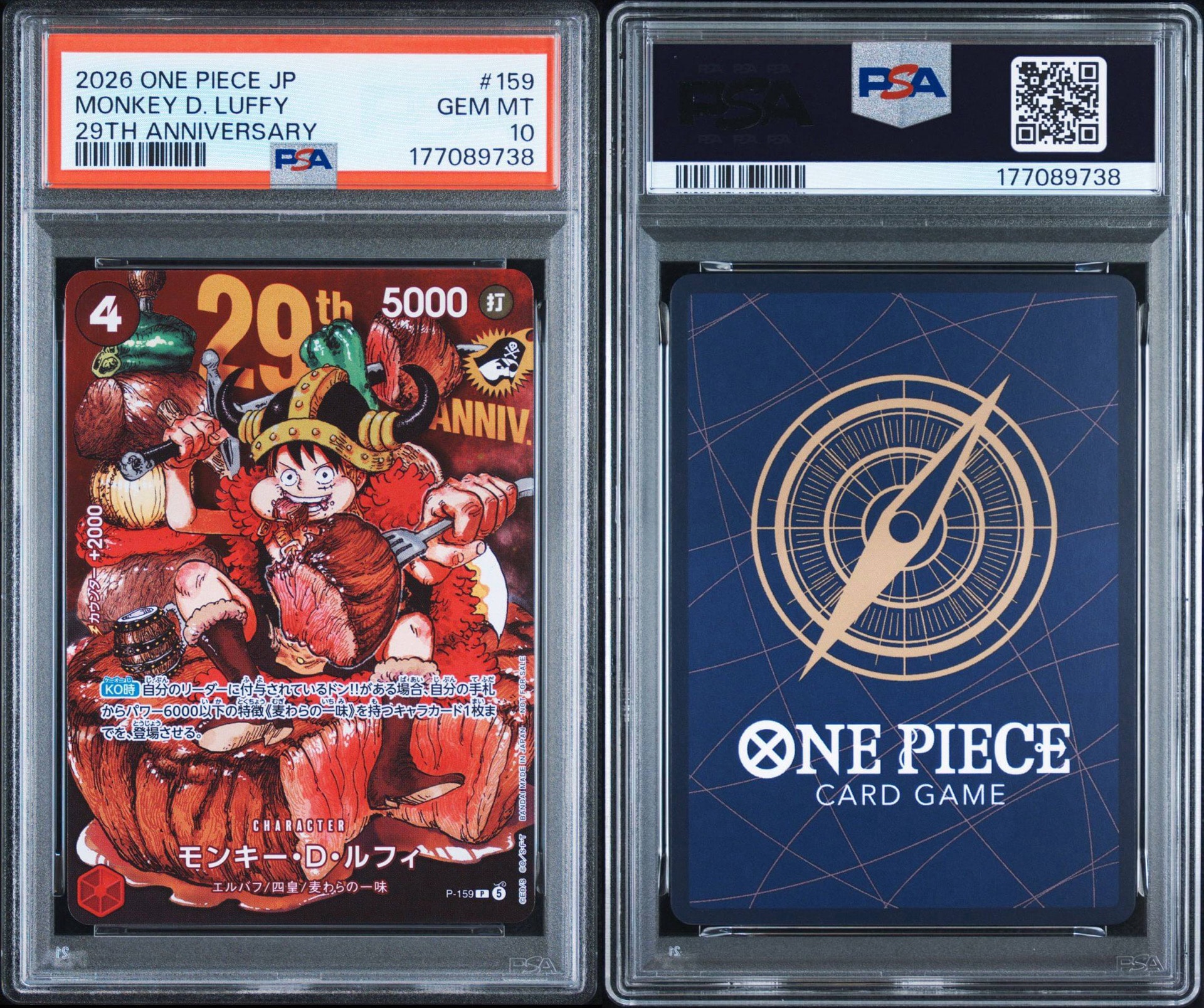 モンキー・D・ルフィ PSA10 プロモ 週刊少年ジャンプ PSA10】モンキー・D・ルフィ P :通常版 [P-159](プロモーションカード