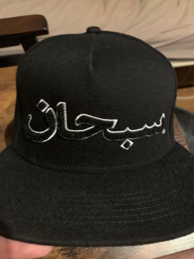 Supreme Arabic Logo 5-Panel "Black"