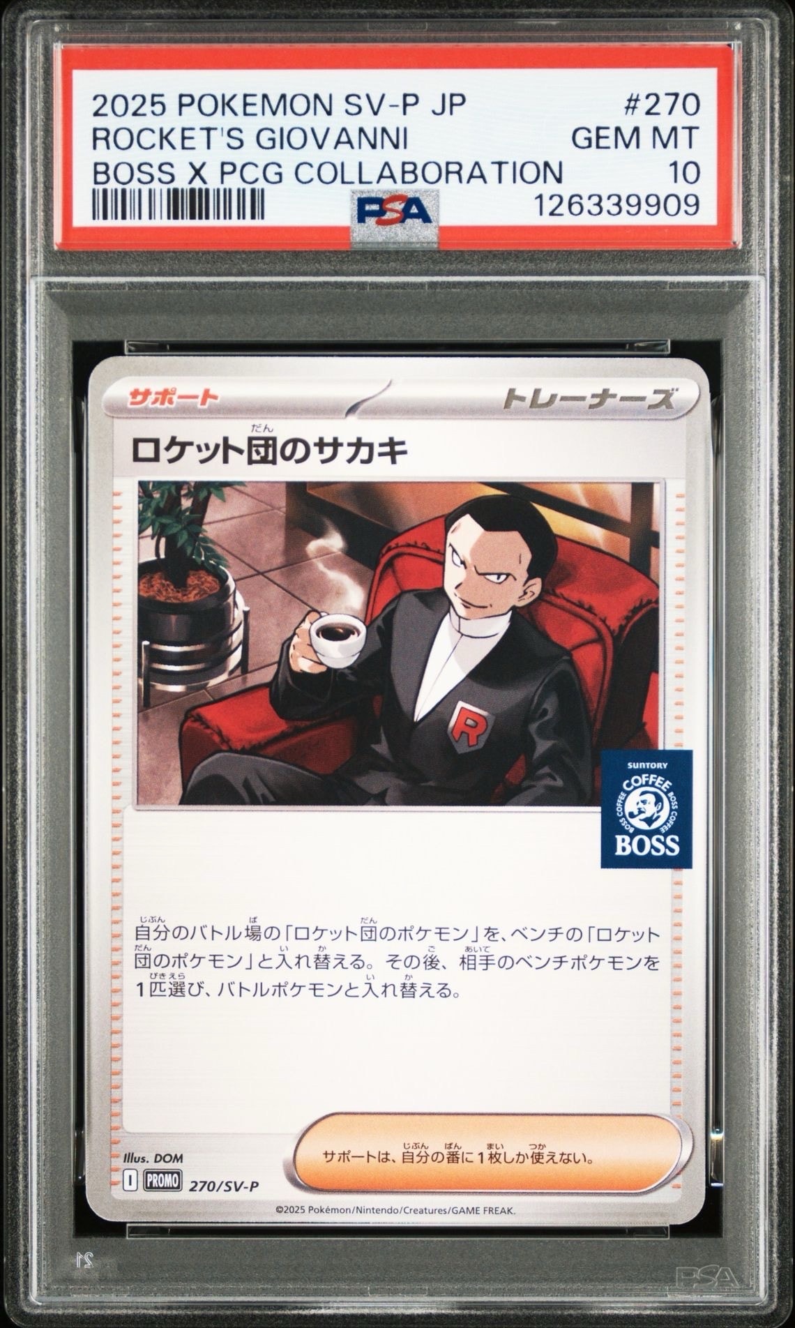 ロケット団のサカキ P [SV-P 270](プロモーションカード「ポケモンカードゲーム×BOSS 割るだけクラフトボスカフェ2本パック付属」)