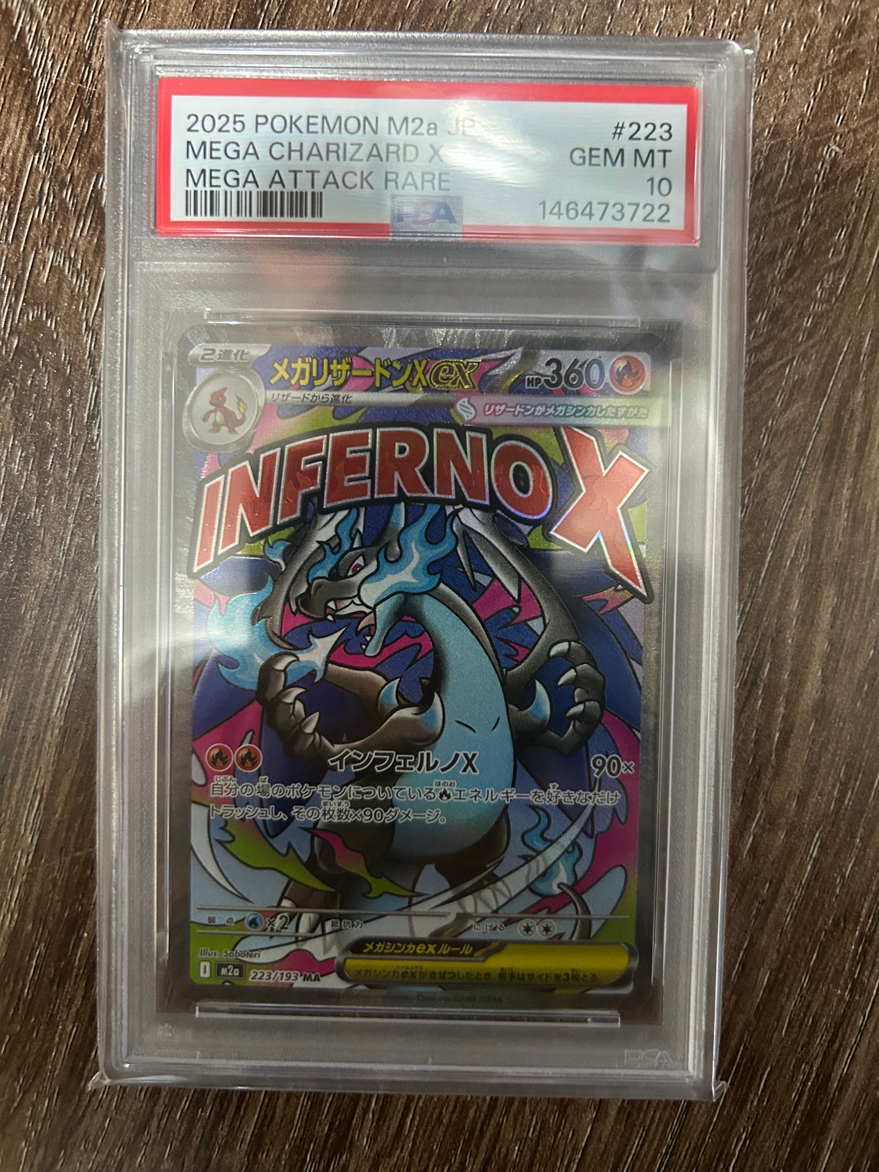 メガリザードンXex MA [M2a 223/193](ハイクラスパック「MEGAドリームex」)