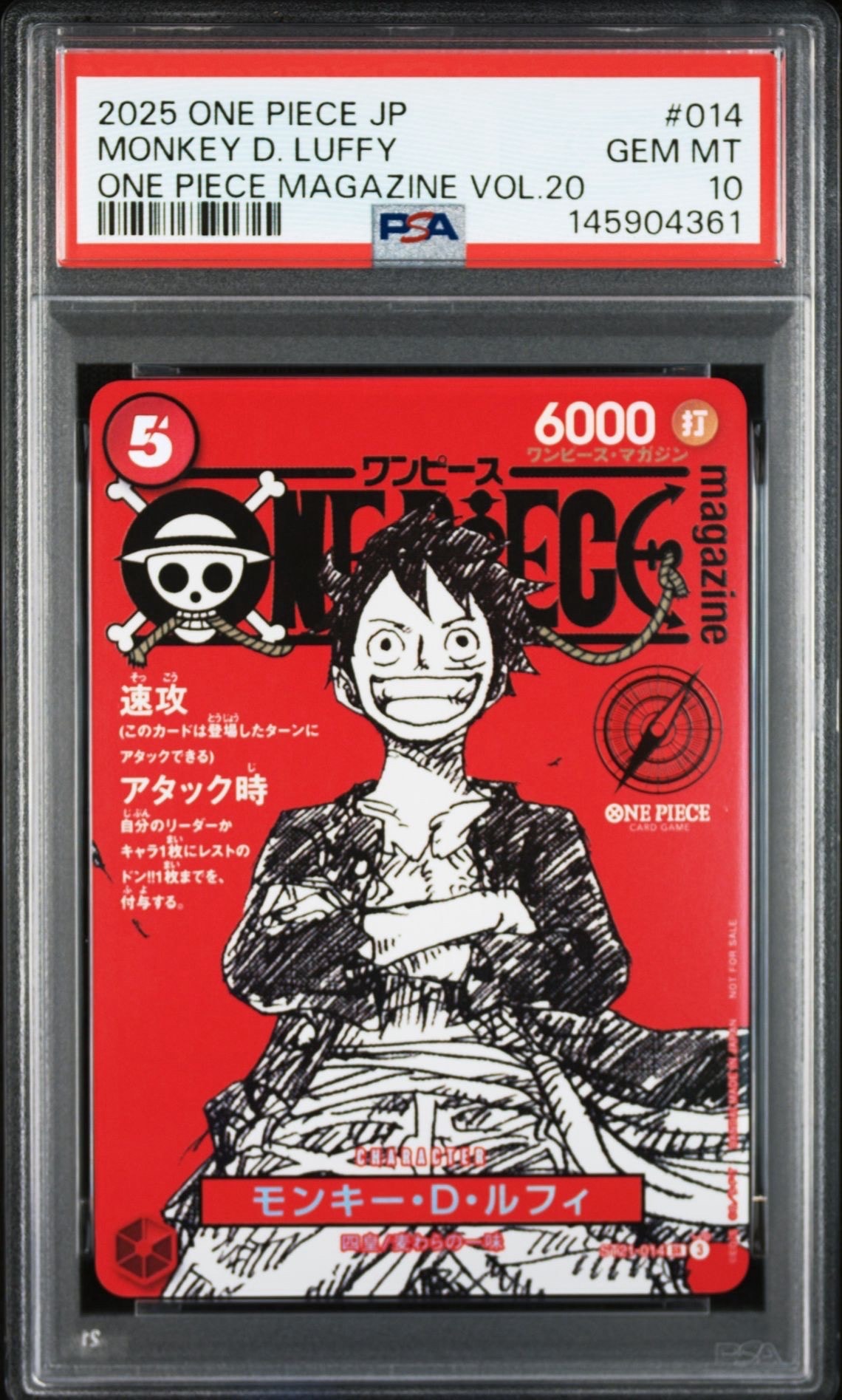 モンキー・D・ルフィ [P-033] (週刊少年ジャンプ2023年1月7日号 付録