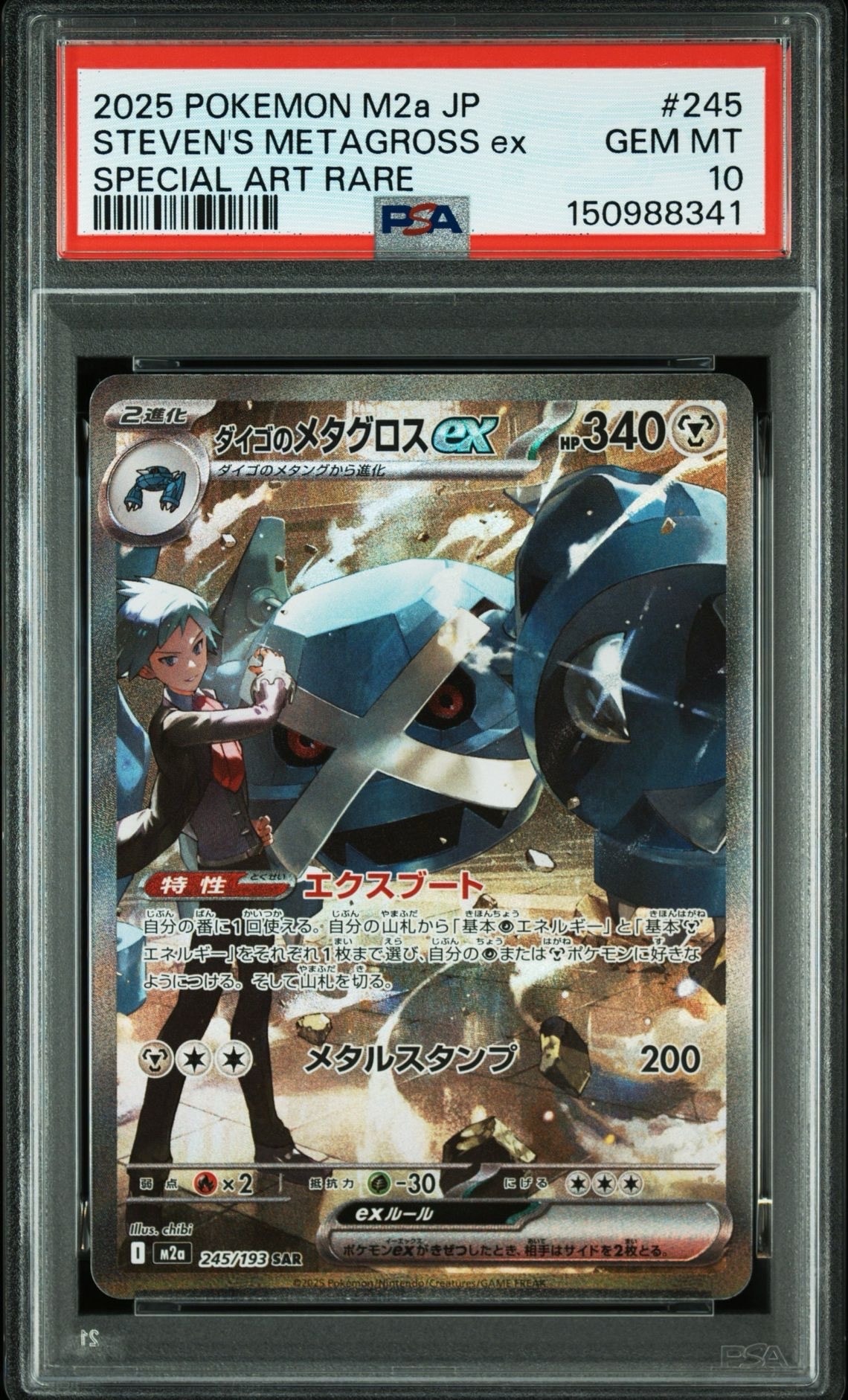 PSA9】イーブイ P [SM-P 371](プロモーションカード「ポケモンカード