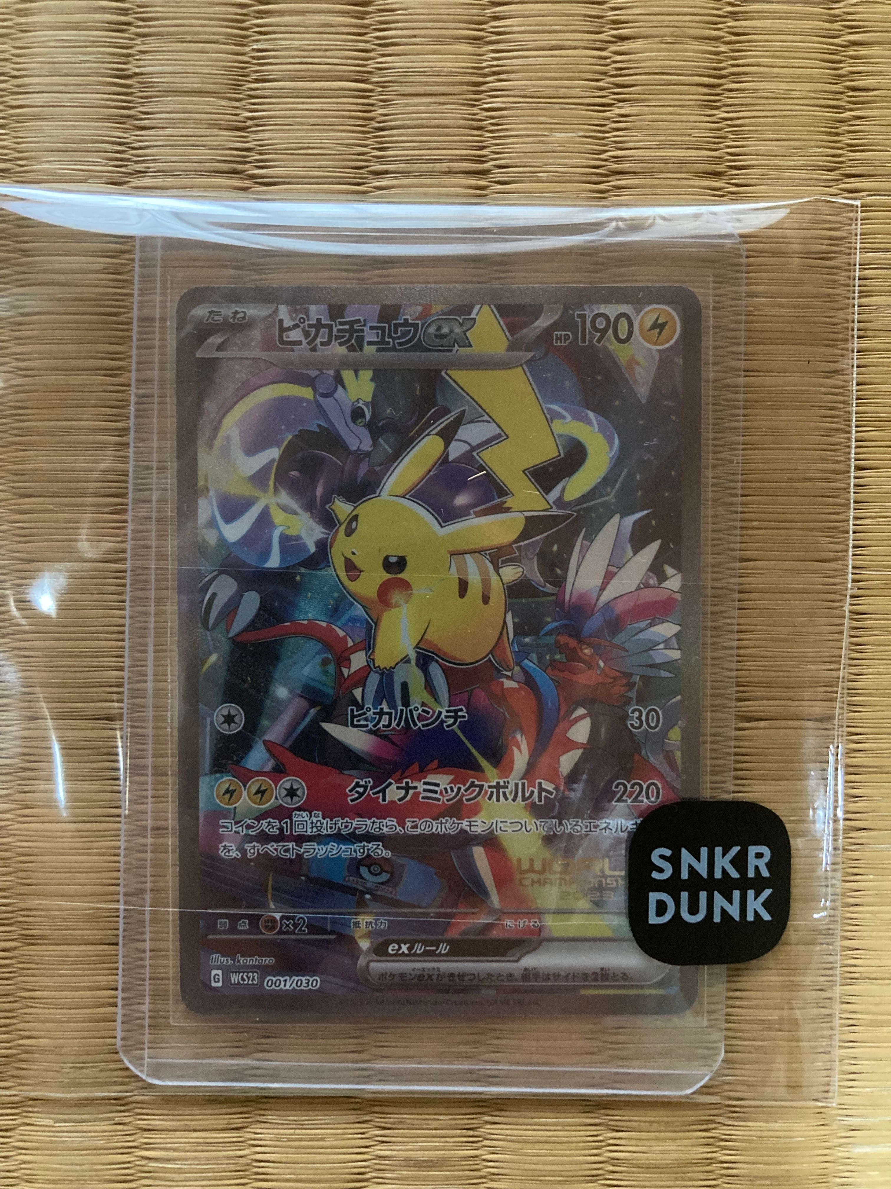 ピカチュウex [WCS23 001/030](ポケモンワールドチャンピオンシップス2023横浜 記念デッキ「ピカチュウ」)