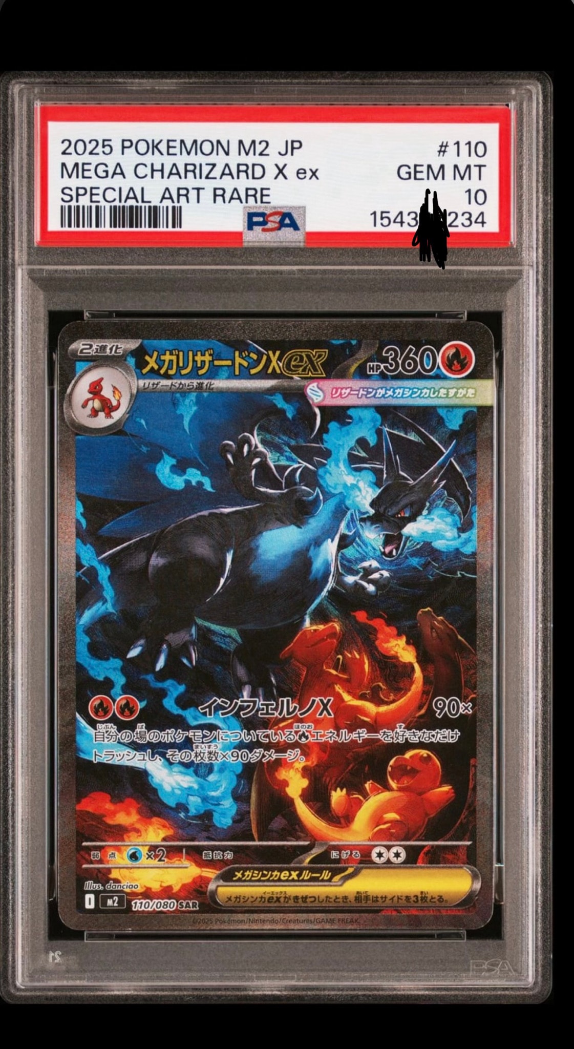 メガリザードンXex SAR [M2 110/080](拡張パック「インフェルノX