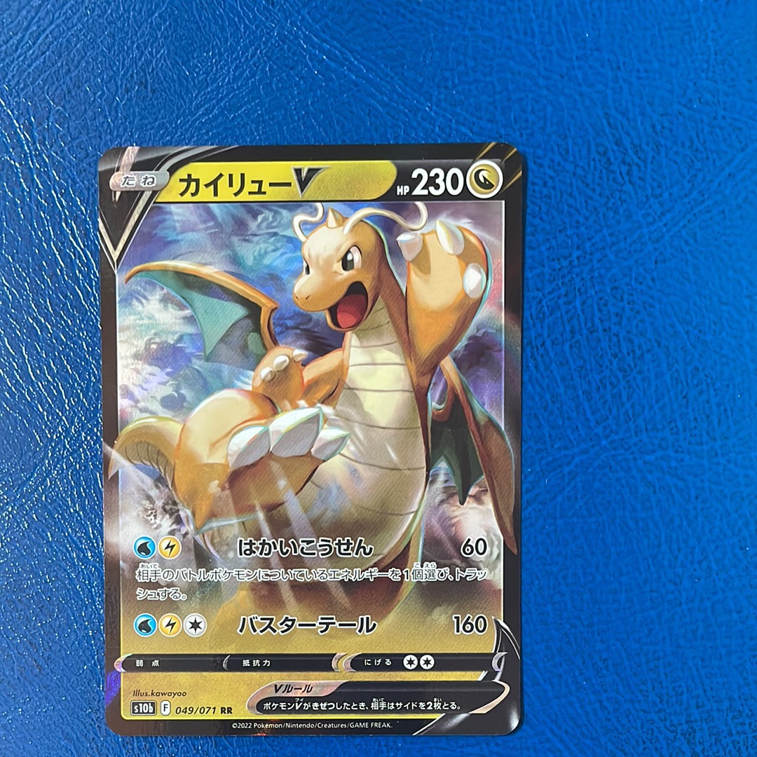 【PSA10】 ポケモンカードゲーム カイリューV SR Pokemon GO PSA10鑑定済〕カイリューV(SA)【SR】{074/067} 1枚の通販 カード
