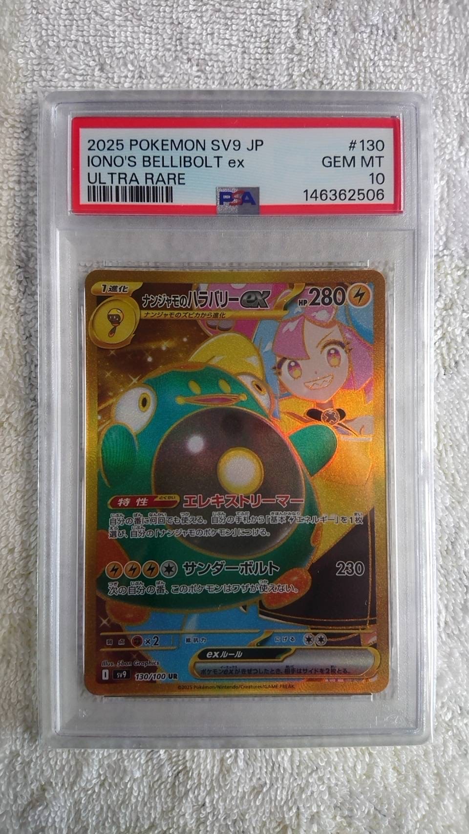 ミュウ R: 旧裏[PMCG3](拡張パック 第3弾 「化石の秘密」)の新品/中古