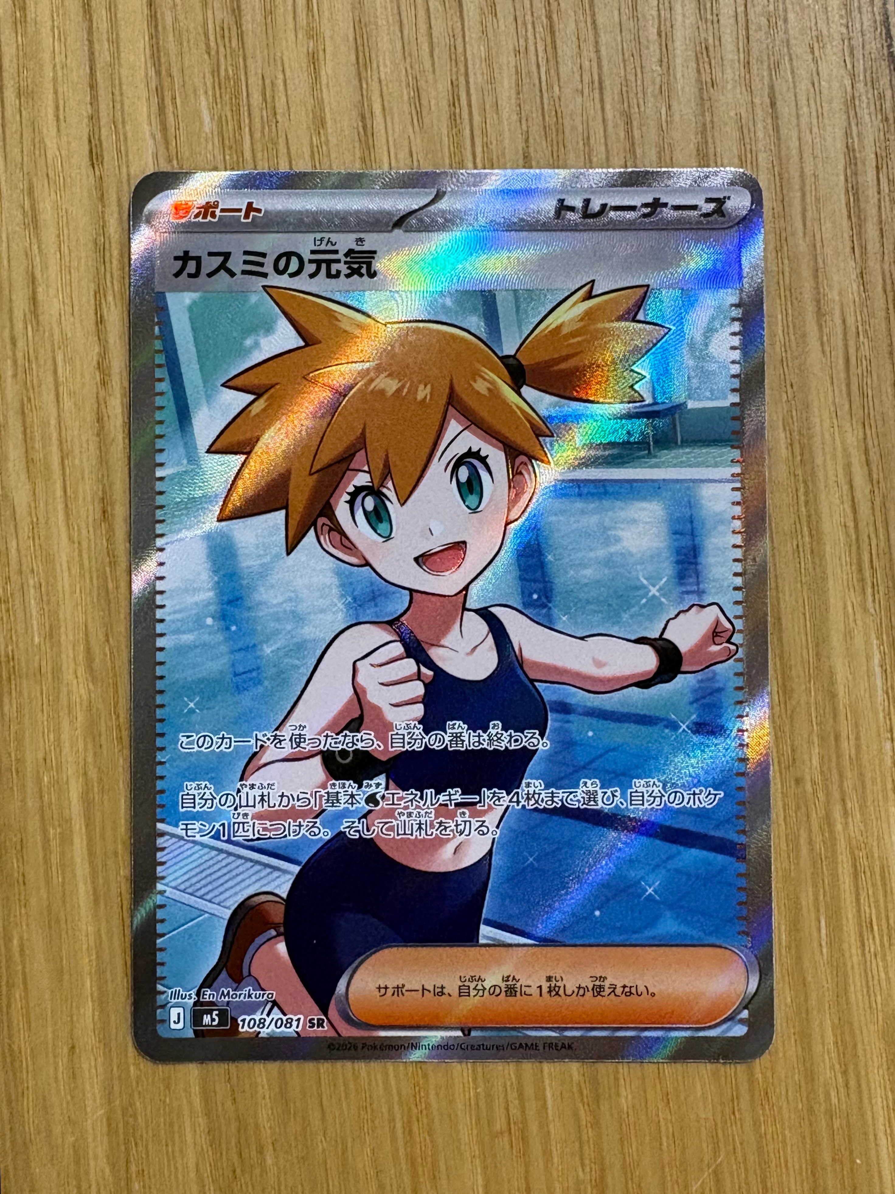 モココ CHR[s8b 194/184](ハイクラスパック「VMAXクライマックス」)の