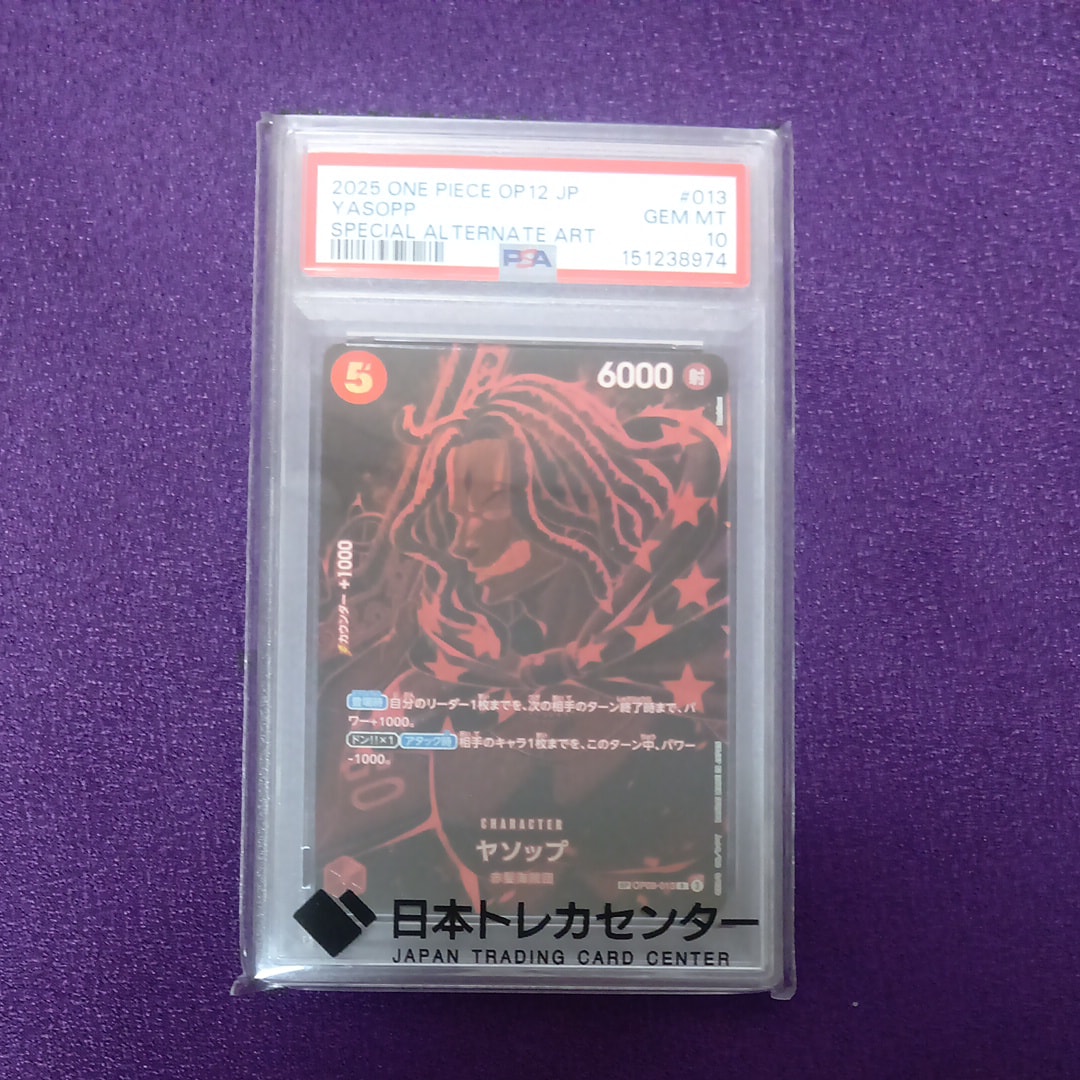 PSA10】ヤソップ R-SPC [OP09-013](ブースターパック「師弟の絆」) 1枚