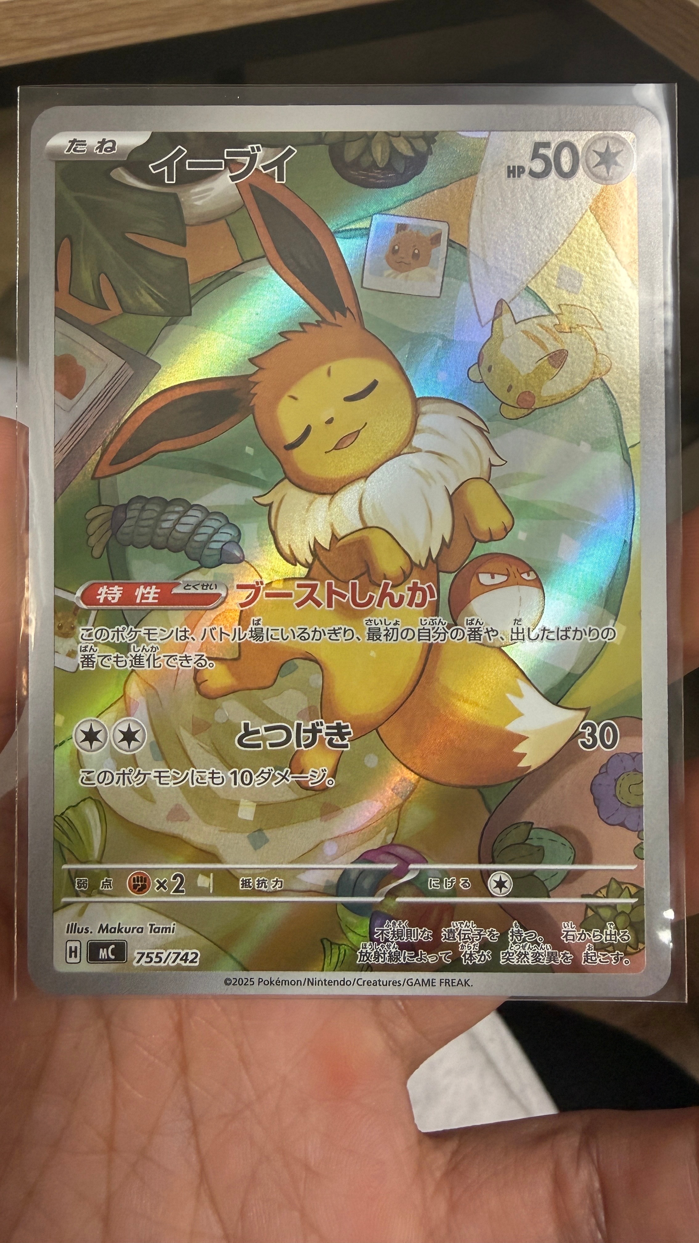 イーブイ AR仕様 [MC 755/742](スタートデッキ100「バトルコレクション」)