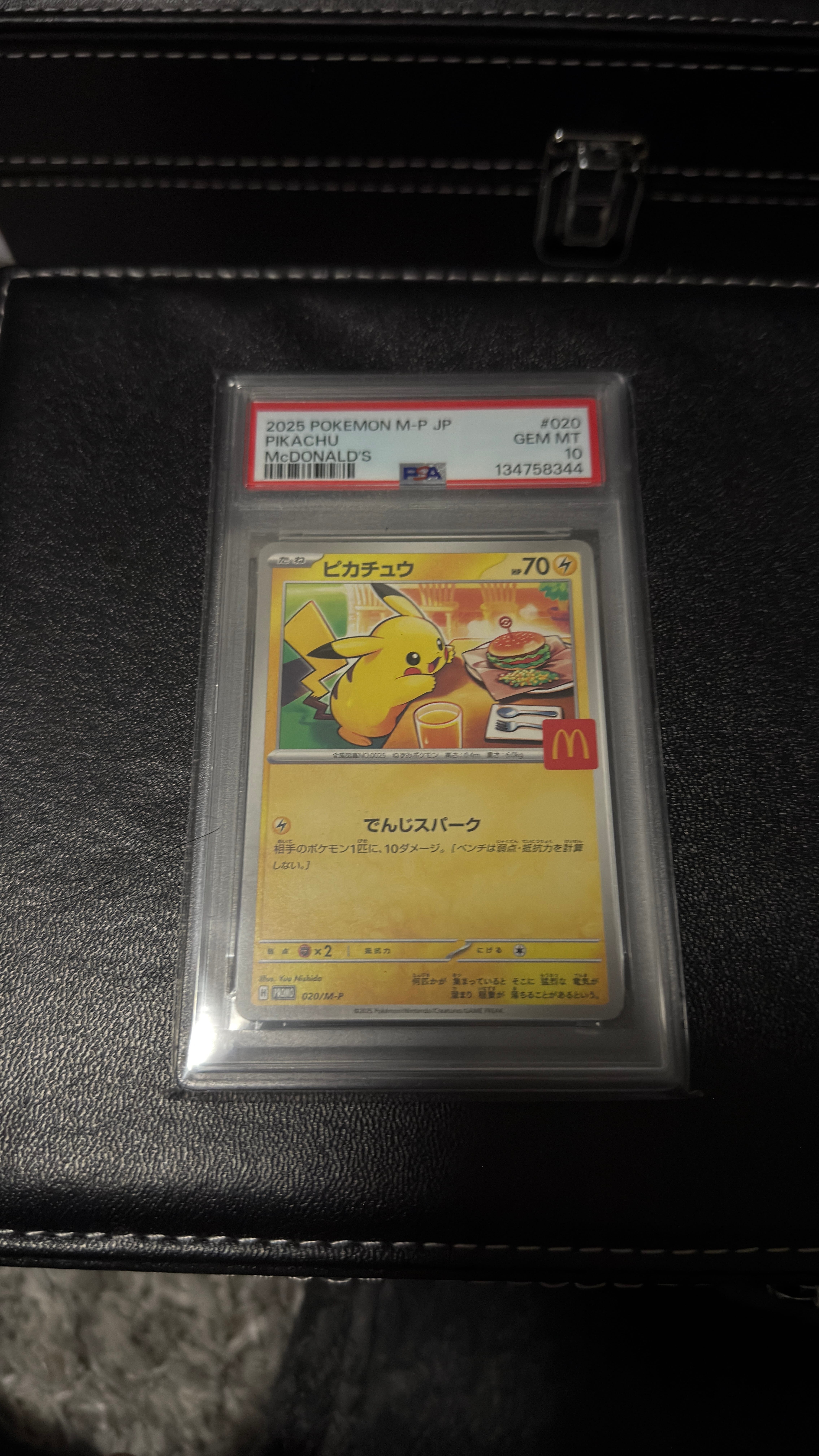 ピカチュウ P [M-P 020](プロモカードパック「マクドナルド ハッピーセット2025」)