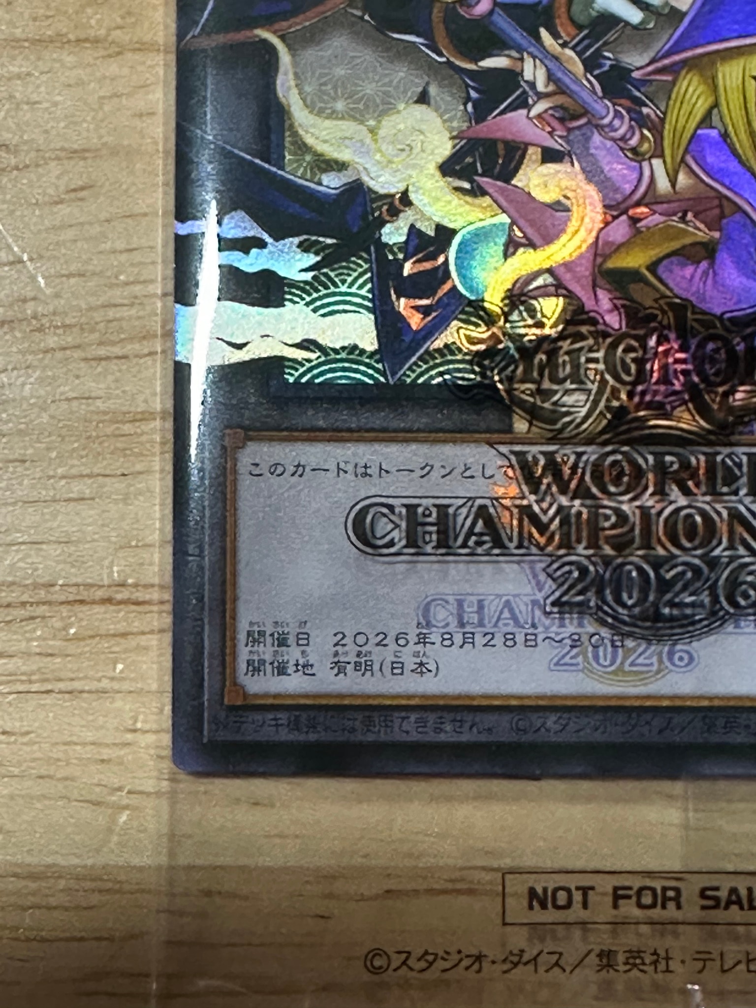 WORLD CHAMPIONSHIP 2026トークン2枚セット A（きれいな状態）】ワールド チャンピオンシップ 2026 (トークン) UR