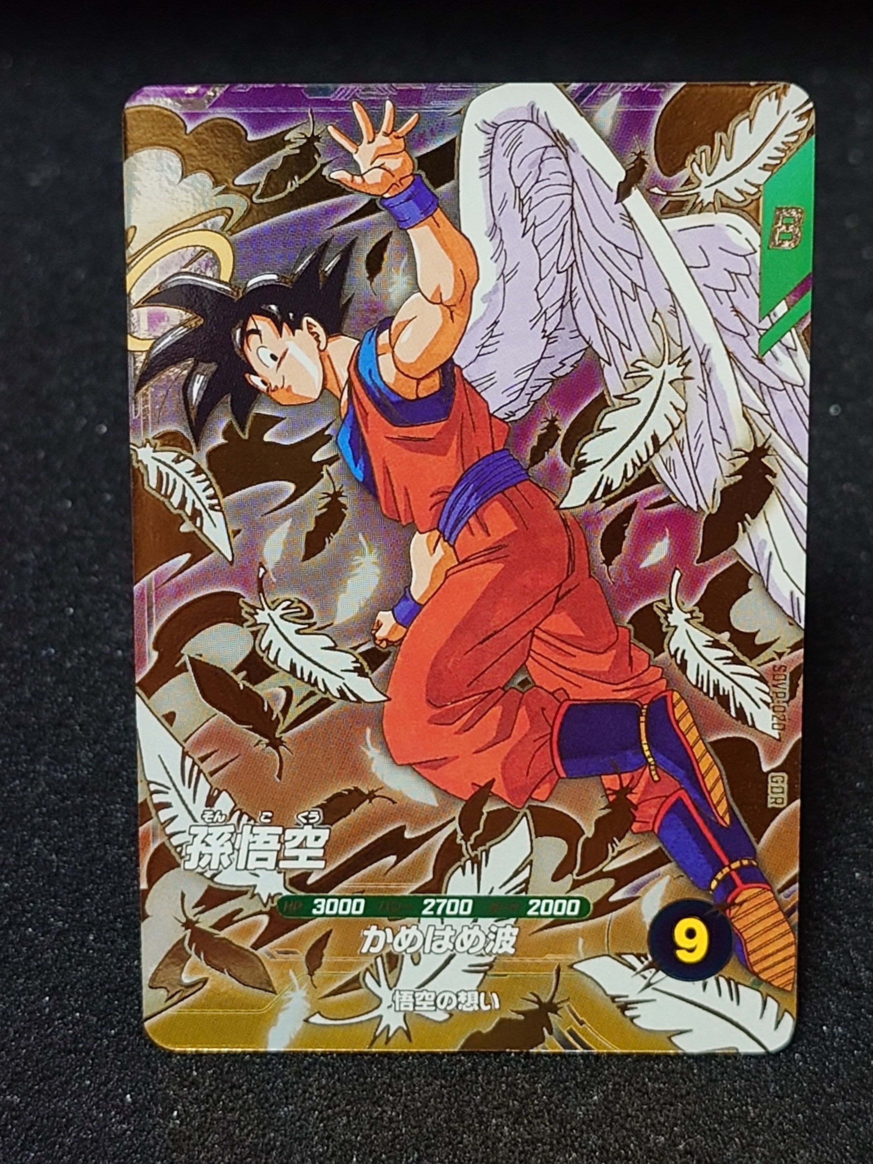 ベジータ : DA R [AP-026](ドラゴンボールスーパーダイバーズ