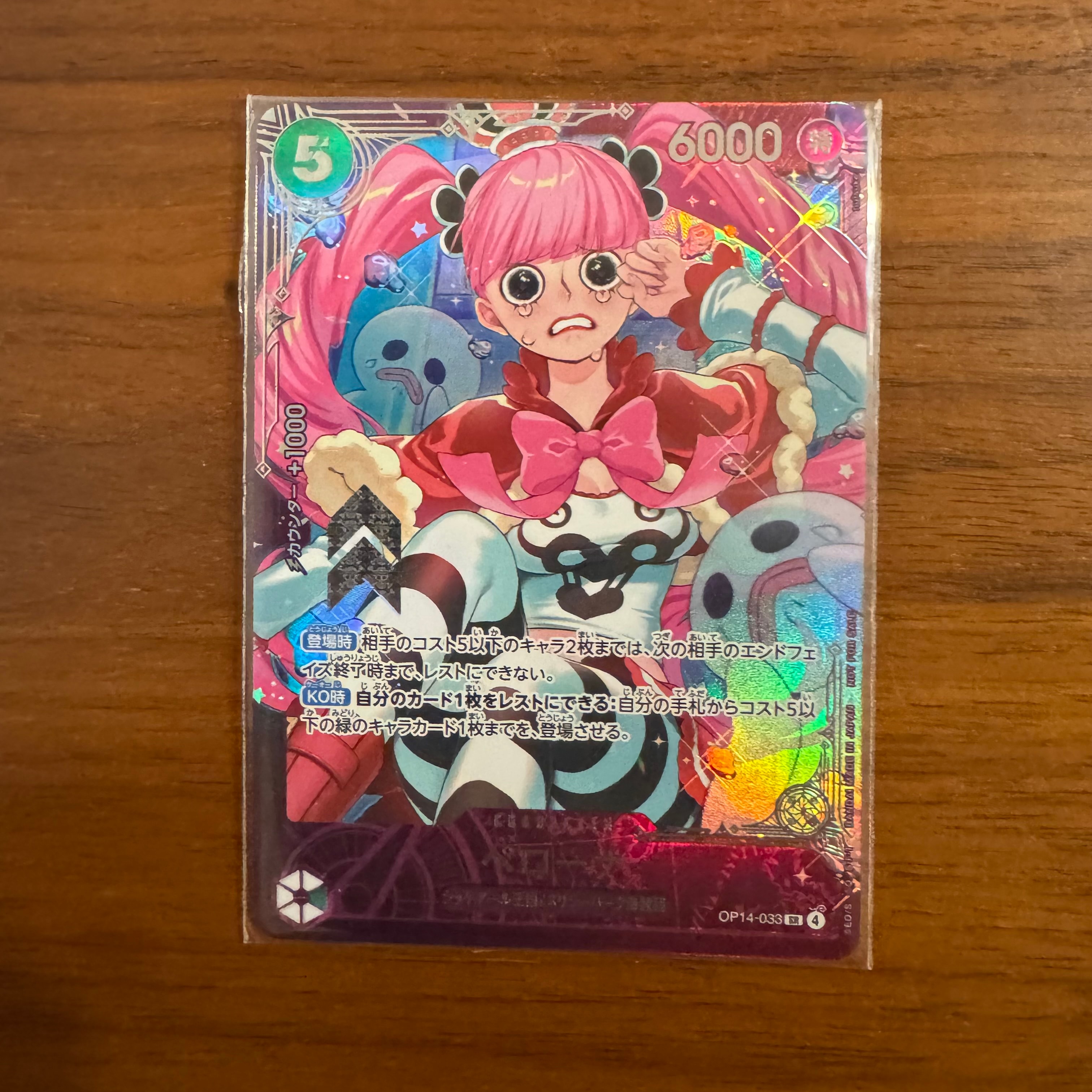 ペローナ SR :上位記念品​ [OP14-033](プロモーションカード