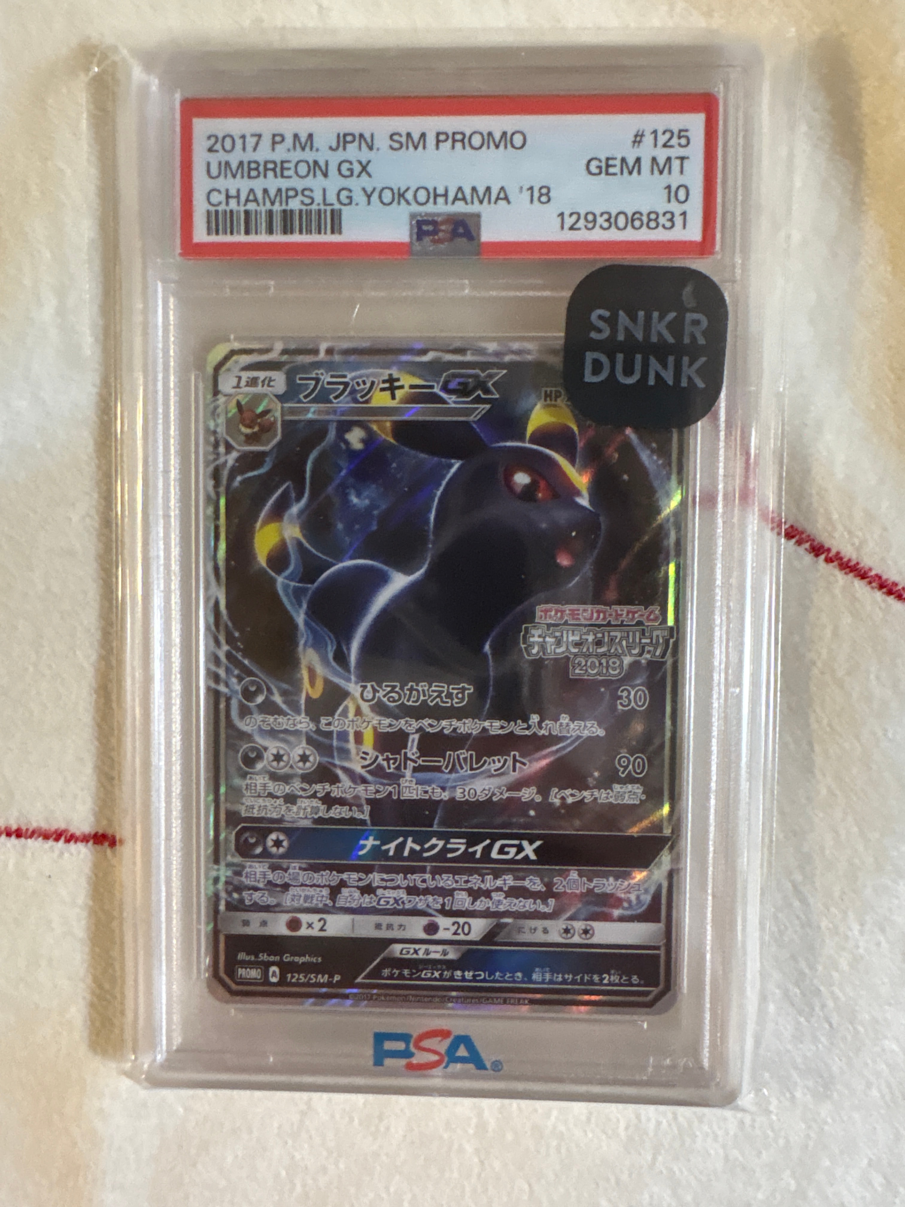 ブラッキーGX: プロモ[SM-P 125](プロモーションカード「SM-P」)通販