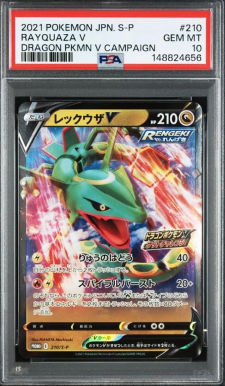 PSA10】ディアルガLV.X [DP-P 107](プロモーションカード「ポケモン