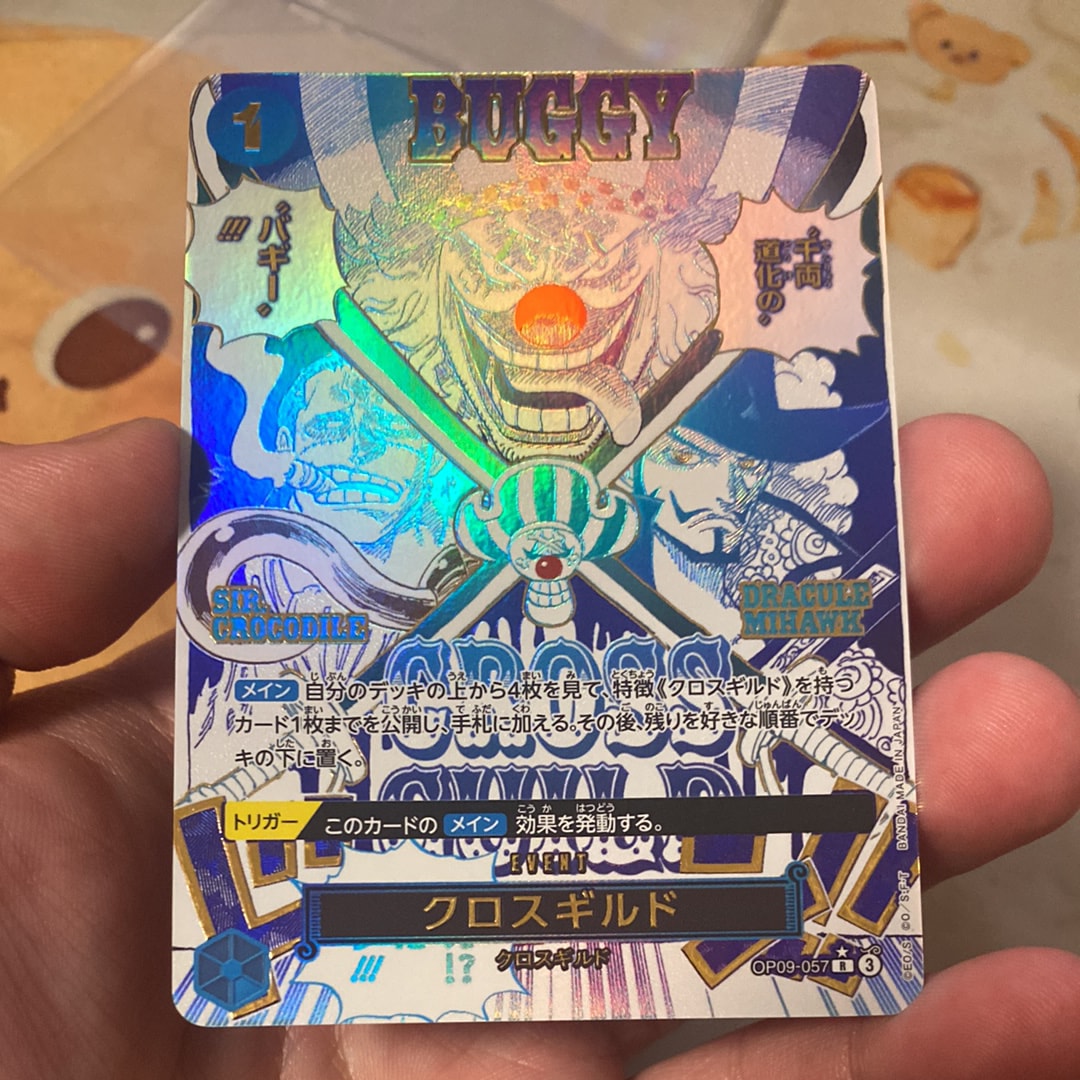 クロスギルド R-P [OP09-057](プレミアムブースター「ONE PIECE CARD THE BEST vol.2」)