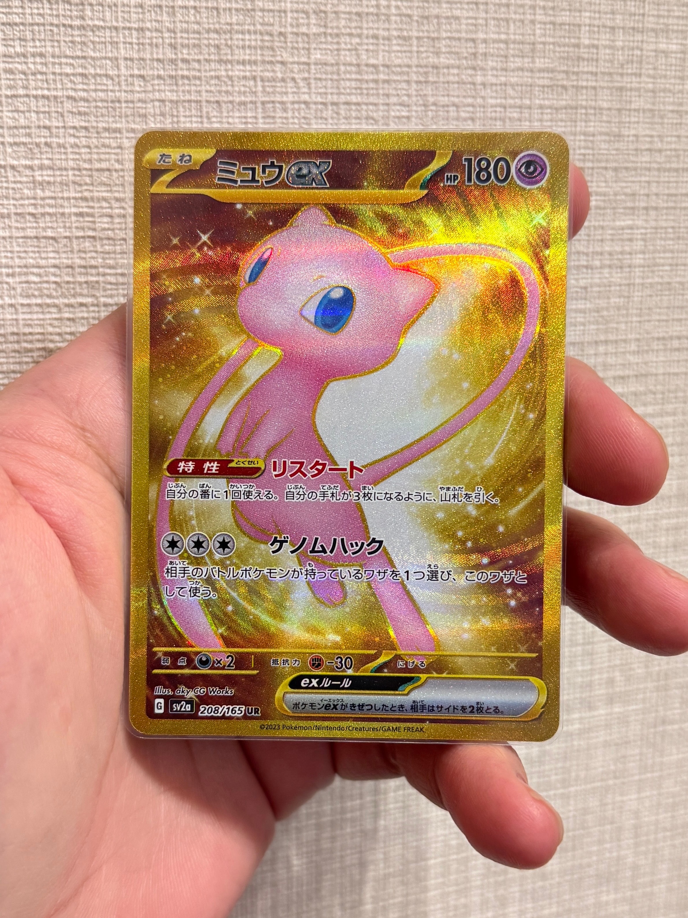 ミュウex UR[SV2a 208/165](強化拡張パック「ポケモンカード151」)