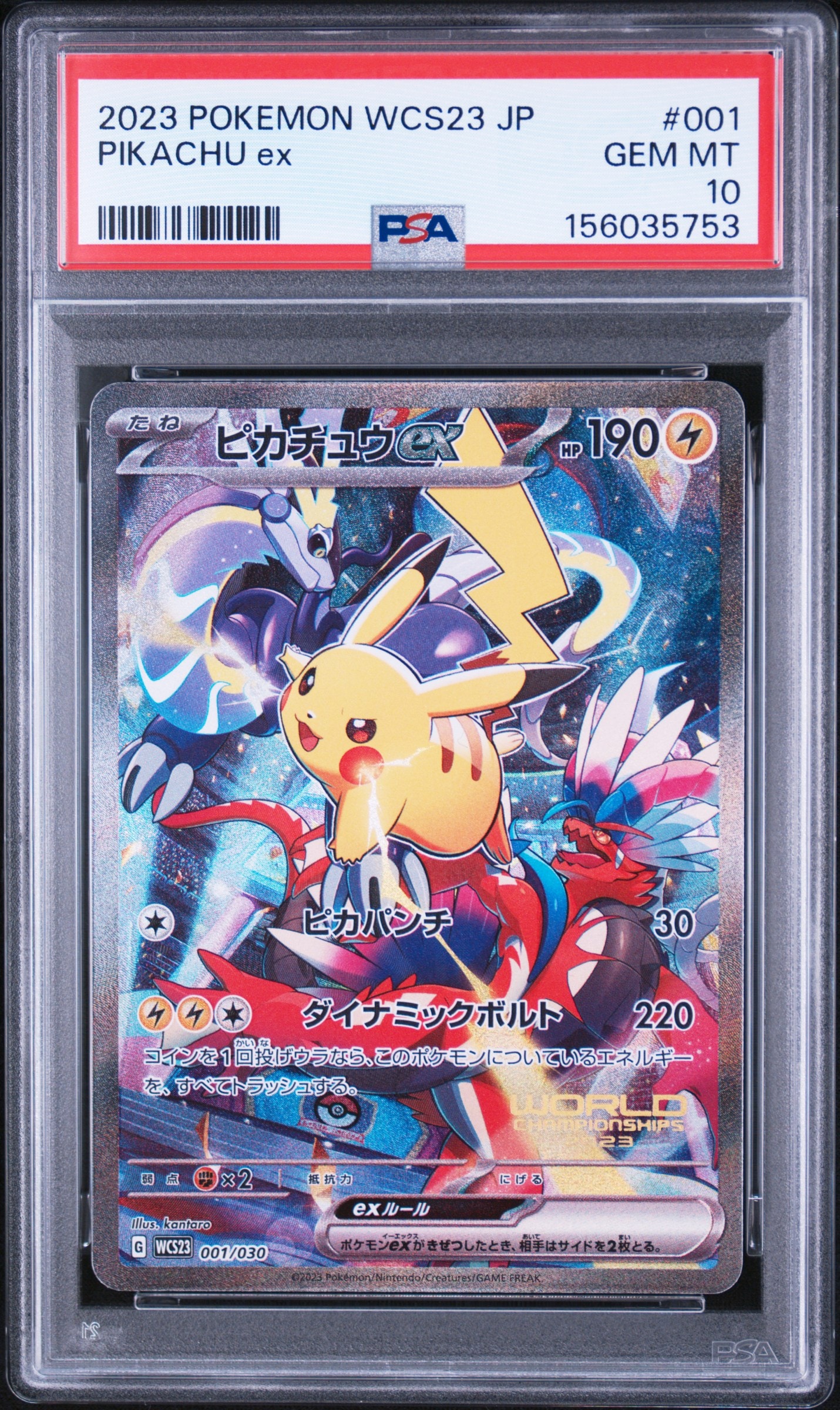 MハッサムEX RR :1ED [XY9 058/080](拡張パック「破天の怒り」)の新品