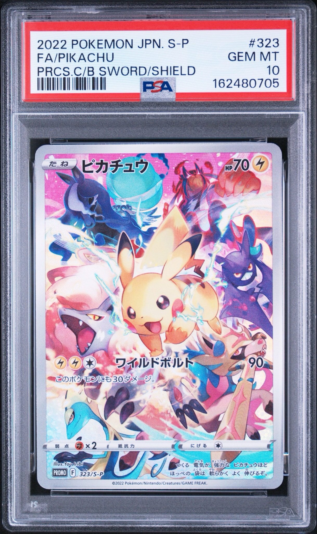 【PSA10】ピカチュウ プレシャス プロモ 323/S-P PSA10】ピカチュウ: プロモ[323 S-P](プロモーションカード
